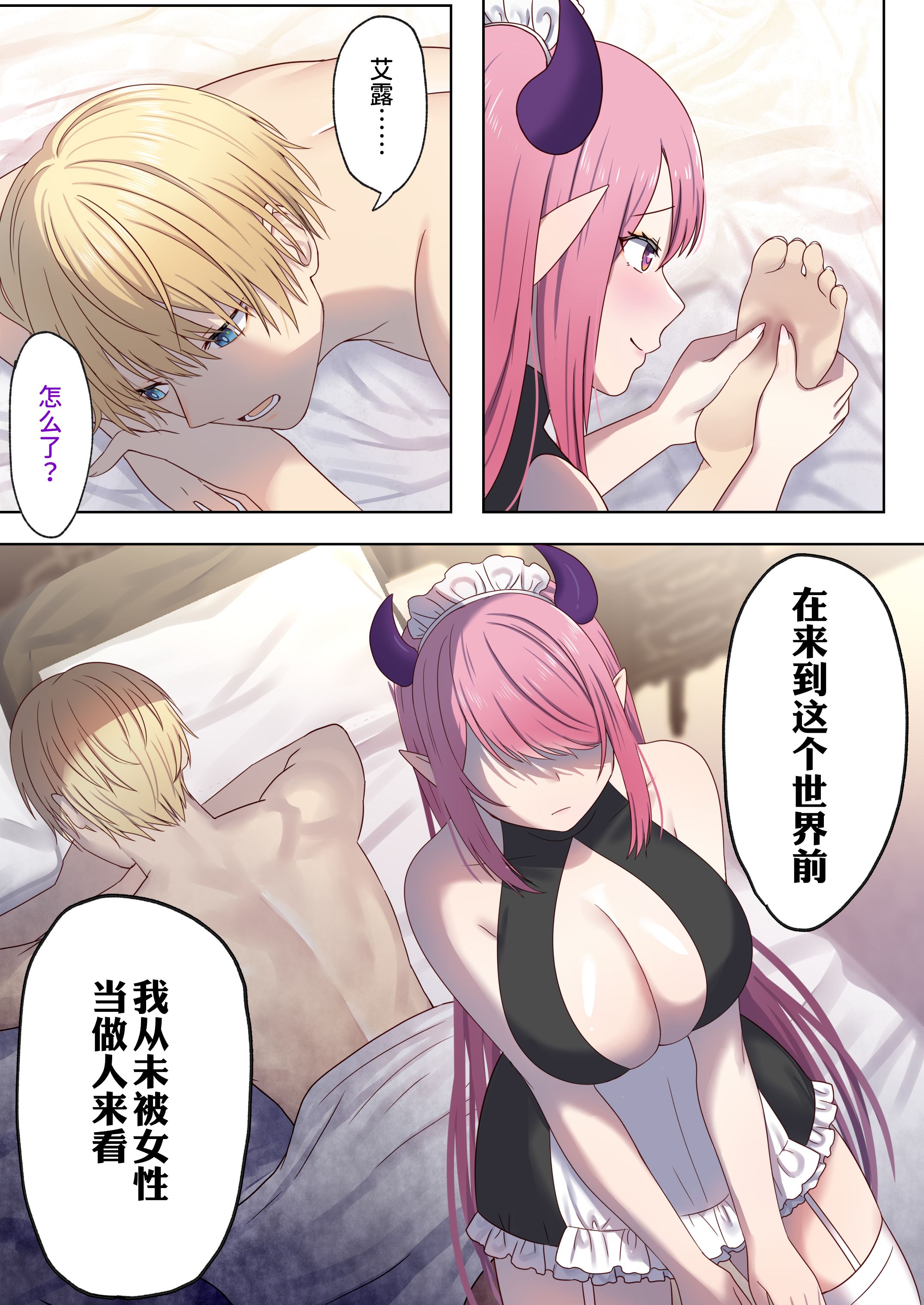 图片[57]-[ぽきの家 (ちんぽき、ぽちきん)] めぐりめぐる輪廻のナカで1-6 [無修正]-米哈社