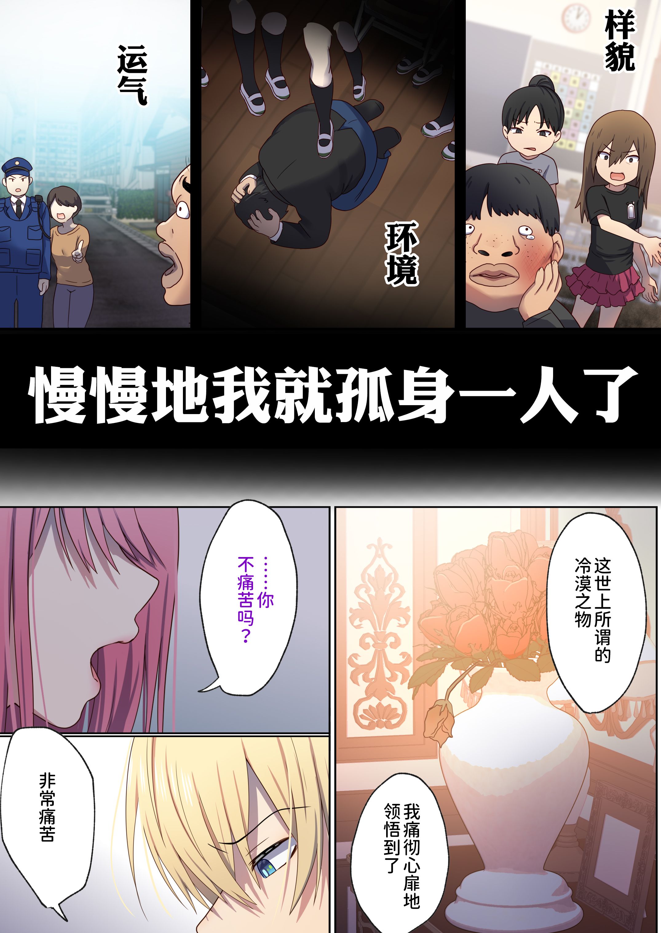 图片[59]-[ぽきの家 (ちんぽき、ぽちきん)] めぐりめぐる輪廻のナカで1-6 [無修正]-米哈社