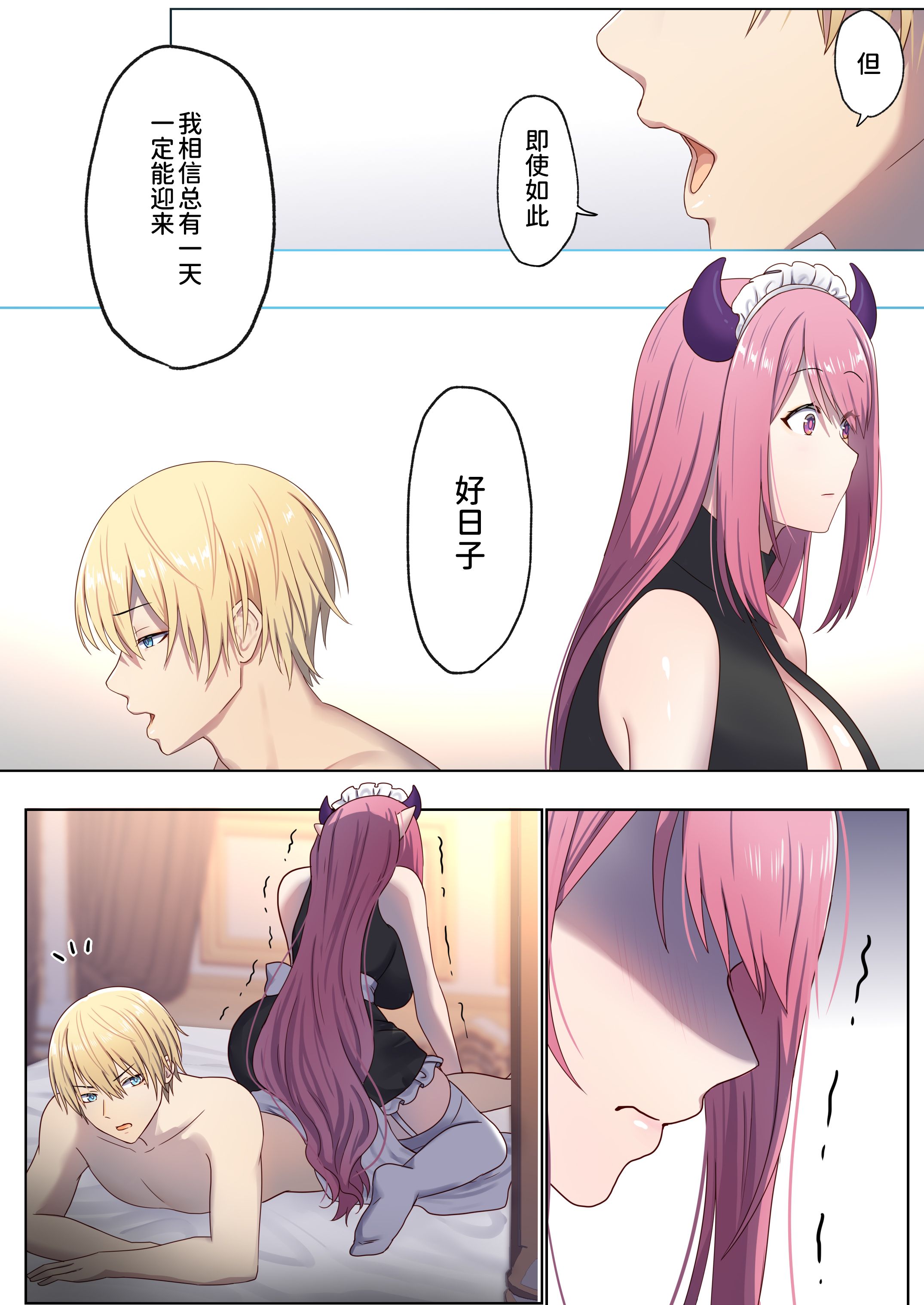 图片[60]-[ぽきの家 (ちんぽき、ぽちきん)] めぐりめぐる輪廻のナカで1-6 [無修正]-米哈社