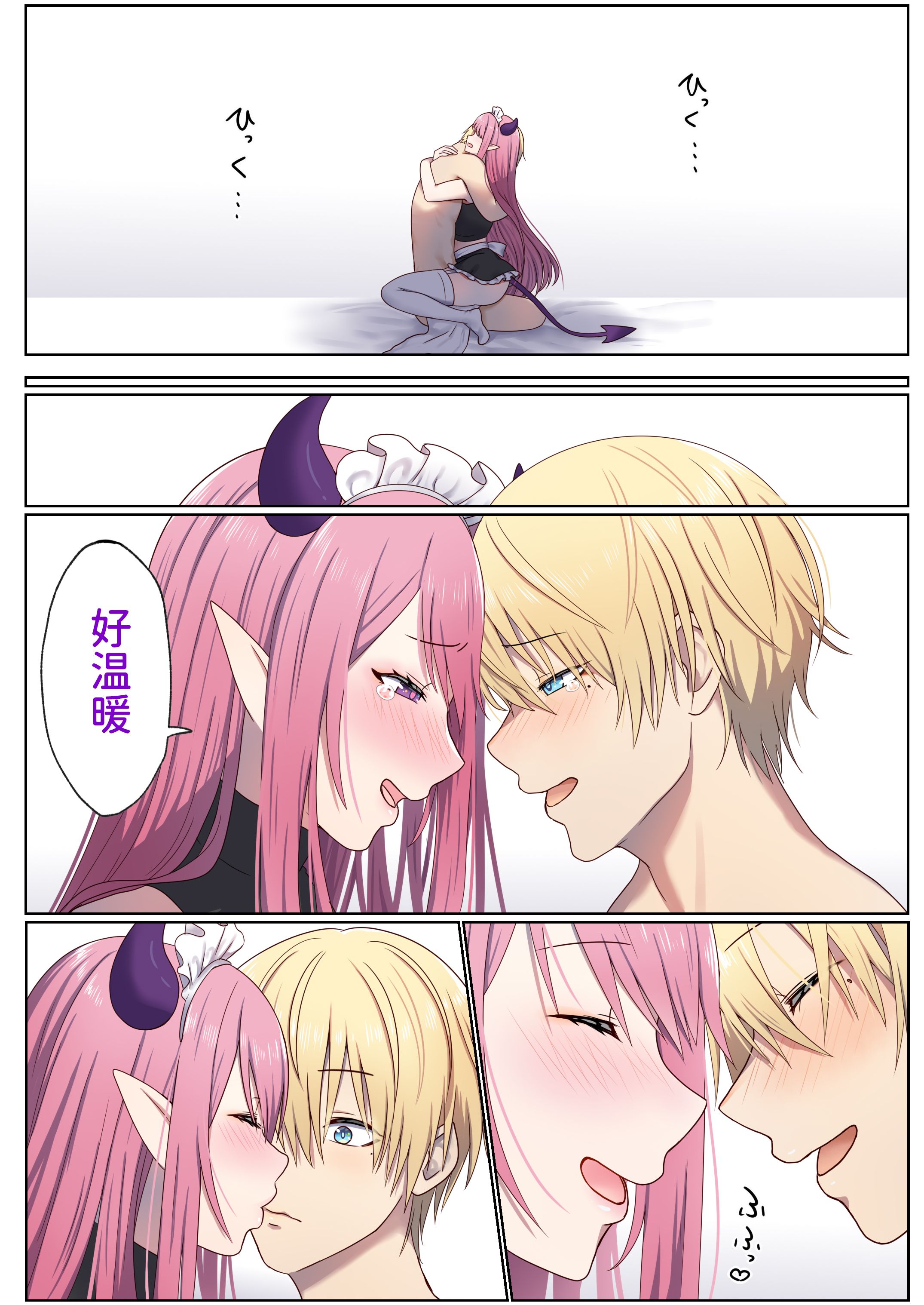 图片[65]-[ぽきの家 (ちんぽき、ぽちきん)] めぐりめぐる輪廻のナカで1-6 [無修正]-米哈社