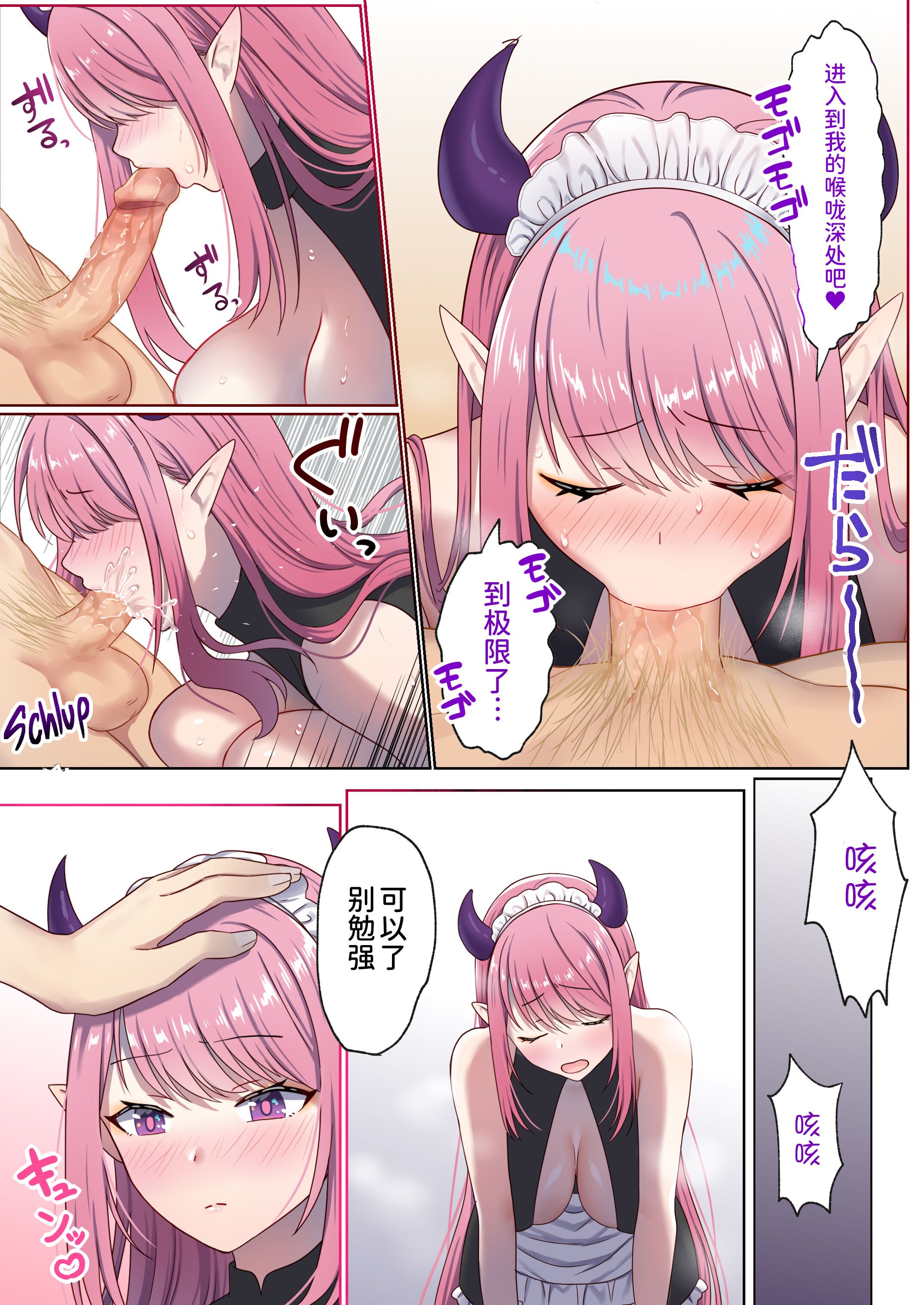 图片[73]-[ぽきの家 (ちんぽき、ぽちきん)] めぐりめぐる輪廻のナカで1-6 [無修正]-米哈社