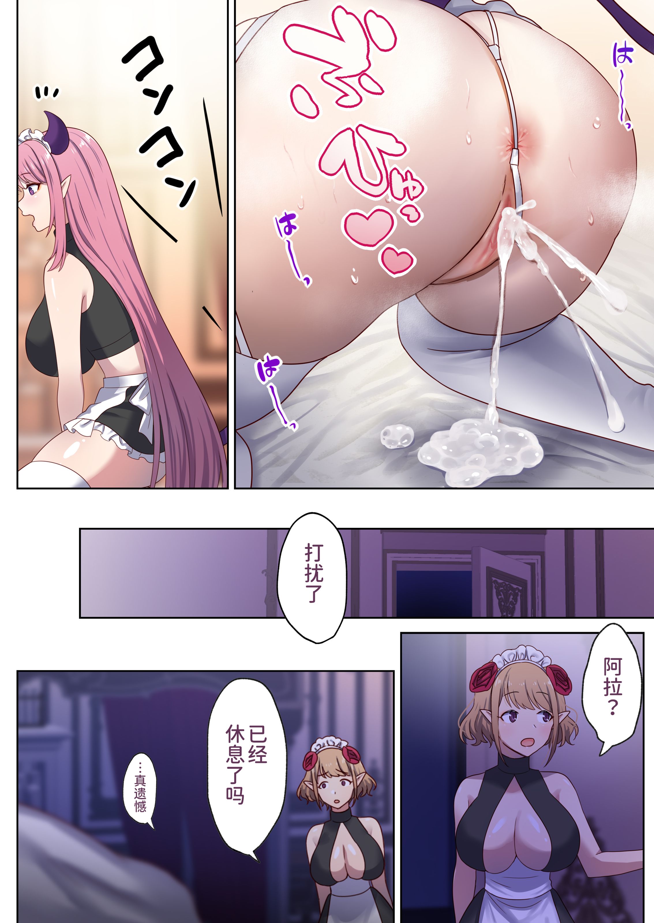 图片[82]-[ぽきの家 (ちんぽき、ぽちきん)] めぐりめぐる輪廻のナカで1-6 [無修正]-米哈社