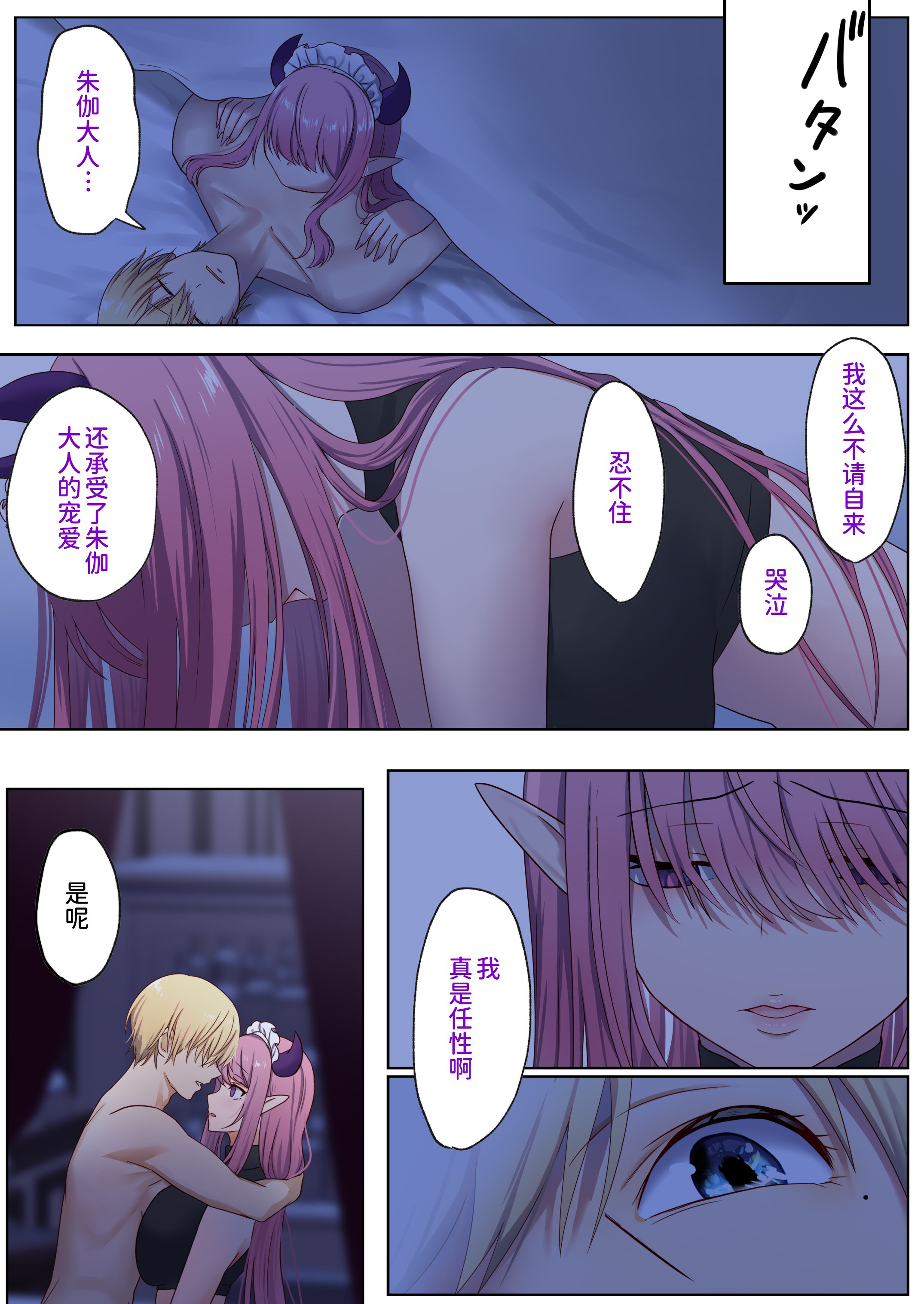 图片[83]-[ぽきの家 (ちんぽき、ぽちきん)] めぐりめぐる輪廻のナカで1-6 [無修正]-米哈社