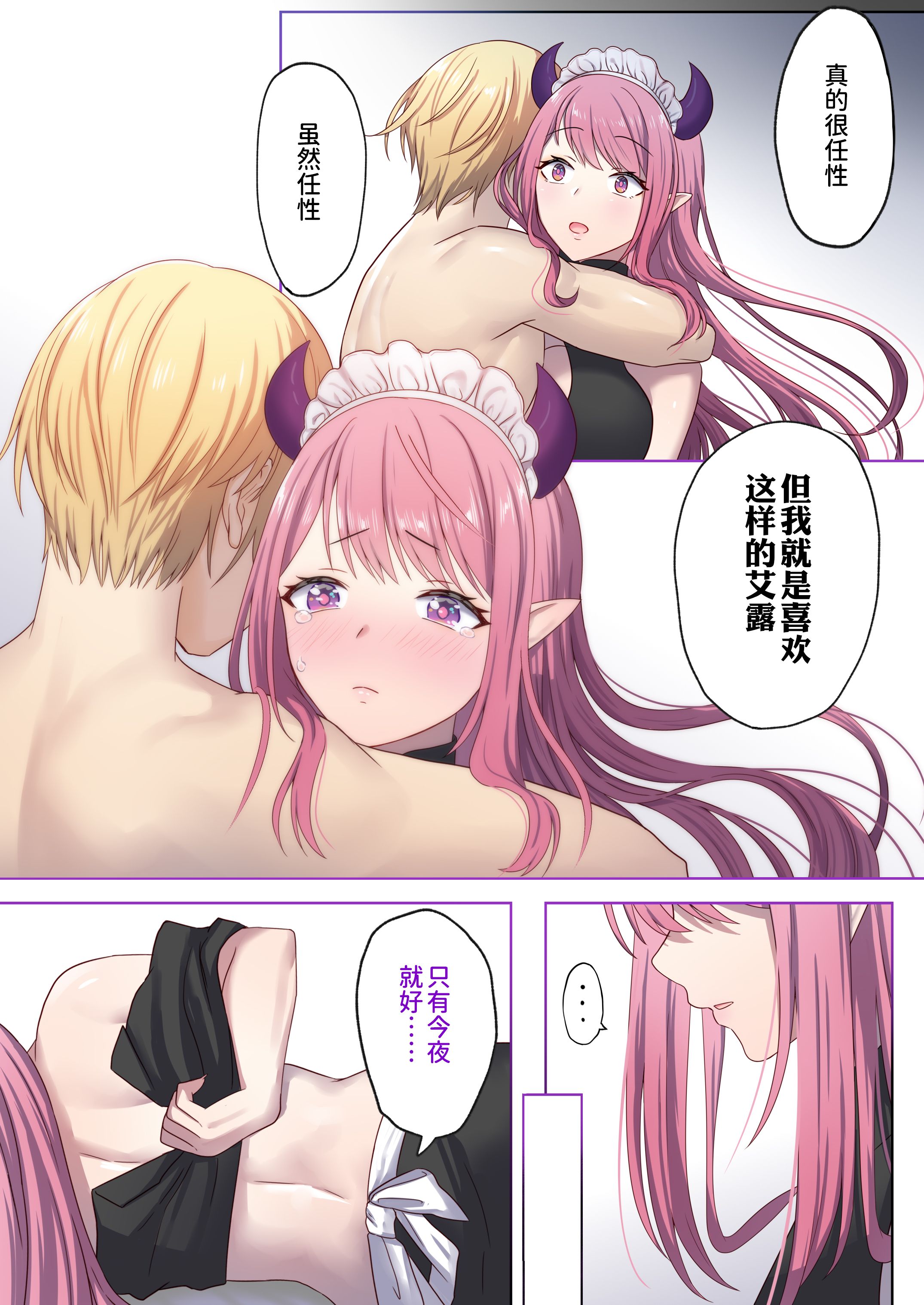 图片[84]-[ぽきの家 (ちんぽき、ぽちきん)] めぐりめぐる輪廻のナカで1-6 [無修正]-米哈社