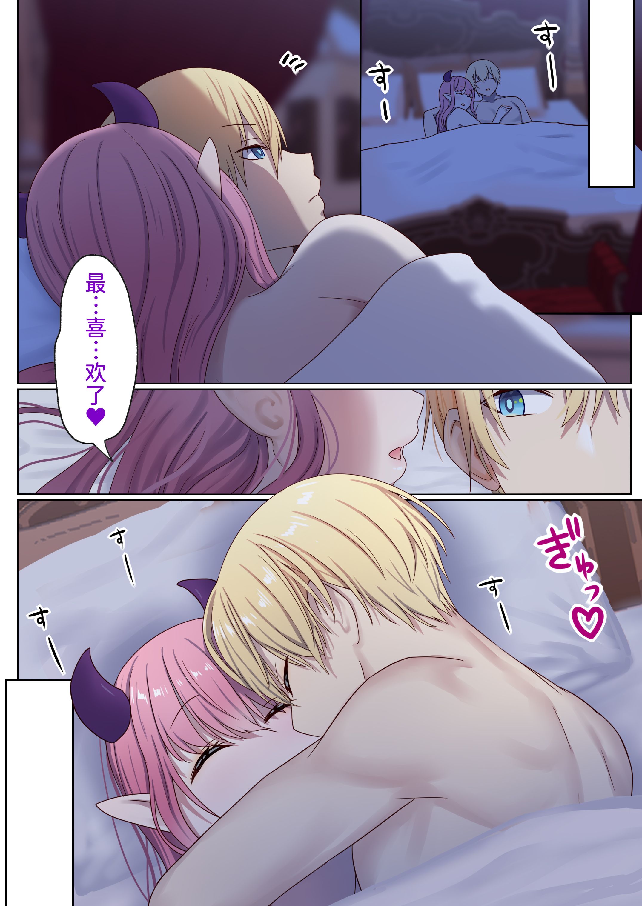 图片[90]-[ぽきの家 (ちんぽき、ぽちきん)] めぐりめぐる輪廻のナカで1-6 [無修正]-米哈社