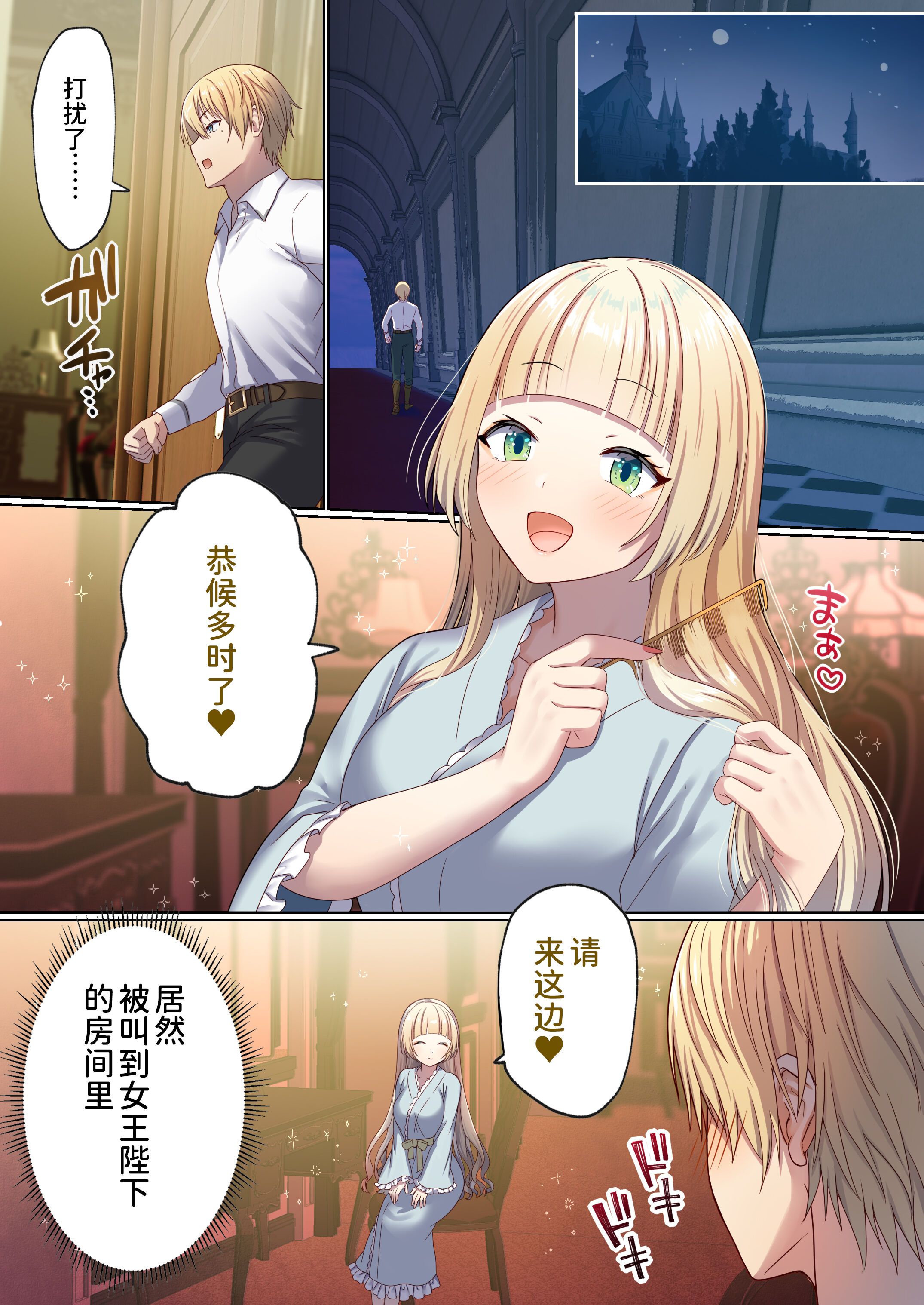 图片[91]-[ぽきの家 (ちんぽき、ぽちきん)] めぐりめぐる輪廻のナカで1-6 [無修正]-米哈社