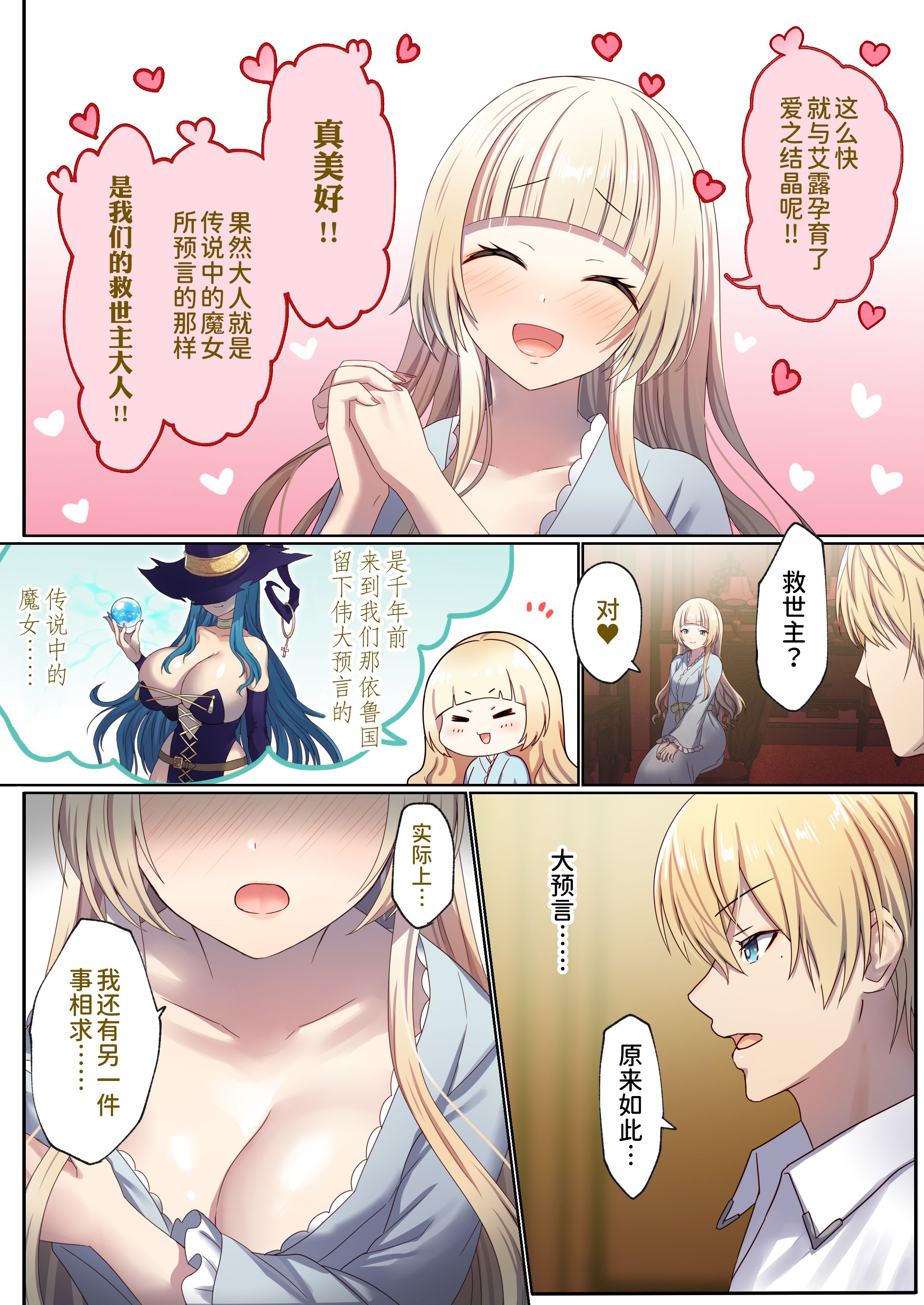 图片[92]-[ぽきの家 (ちんぽき、ぽちきん)] めぐりめぐる輪廻のナカで1-6 [無修正]-米哈社