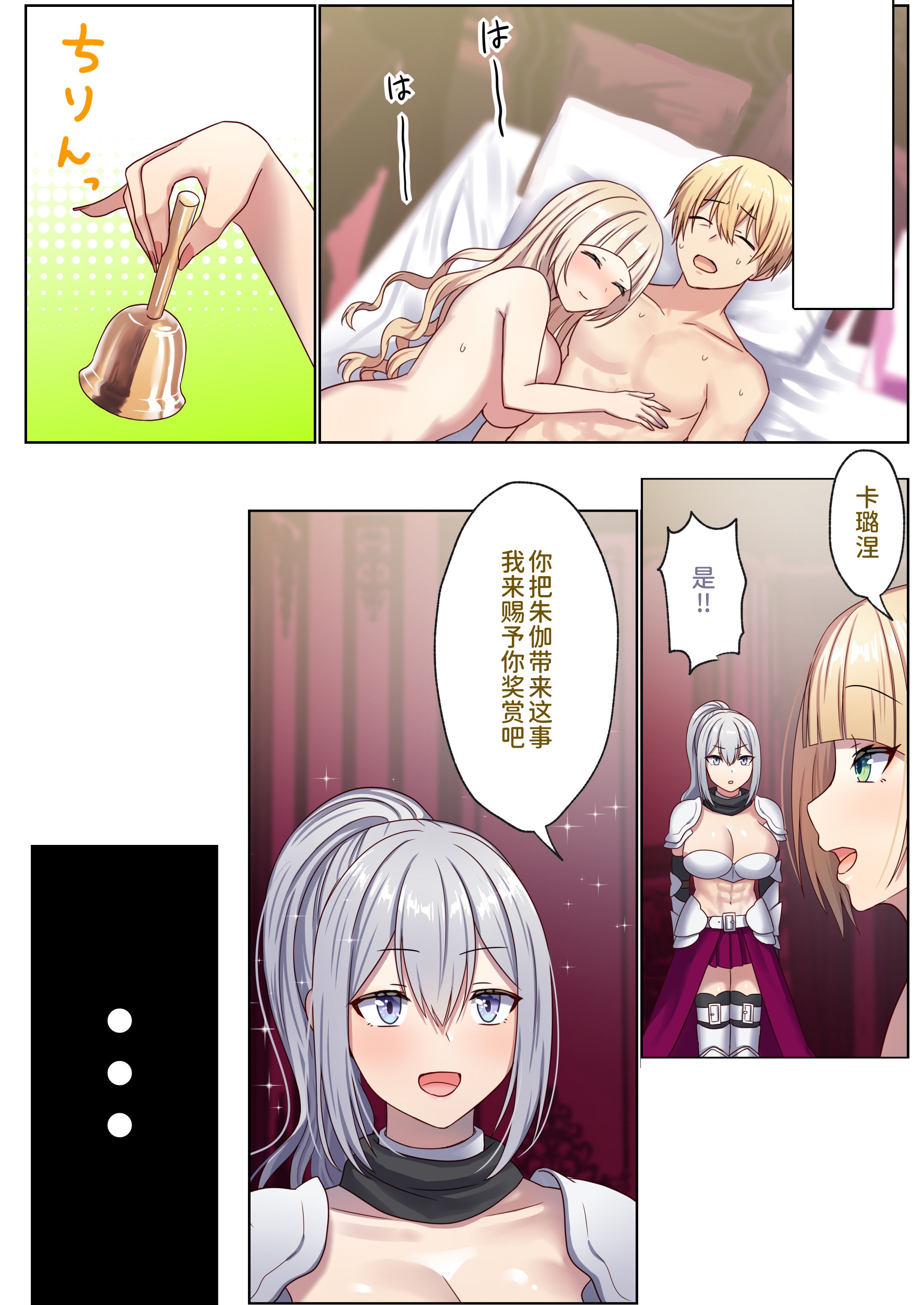 图片[97]-[ぽきの家 (ちんぽき、ぽちきん)] めぐりめぐる輪廻のナカで1-6 [無修正]-米哈社