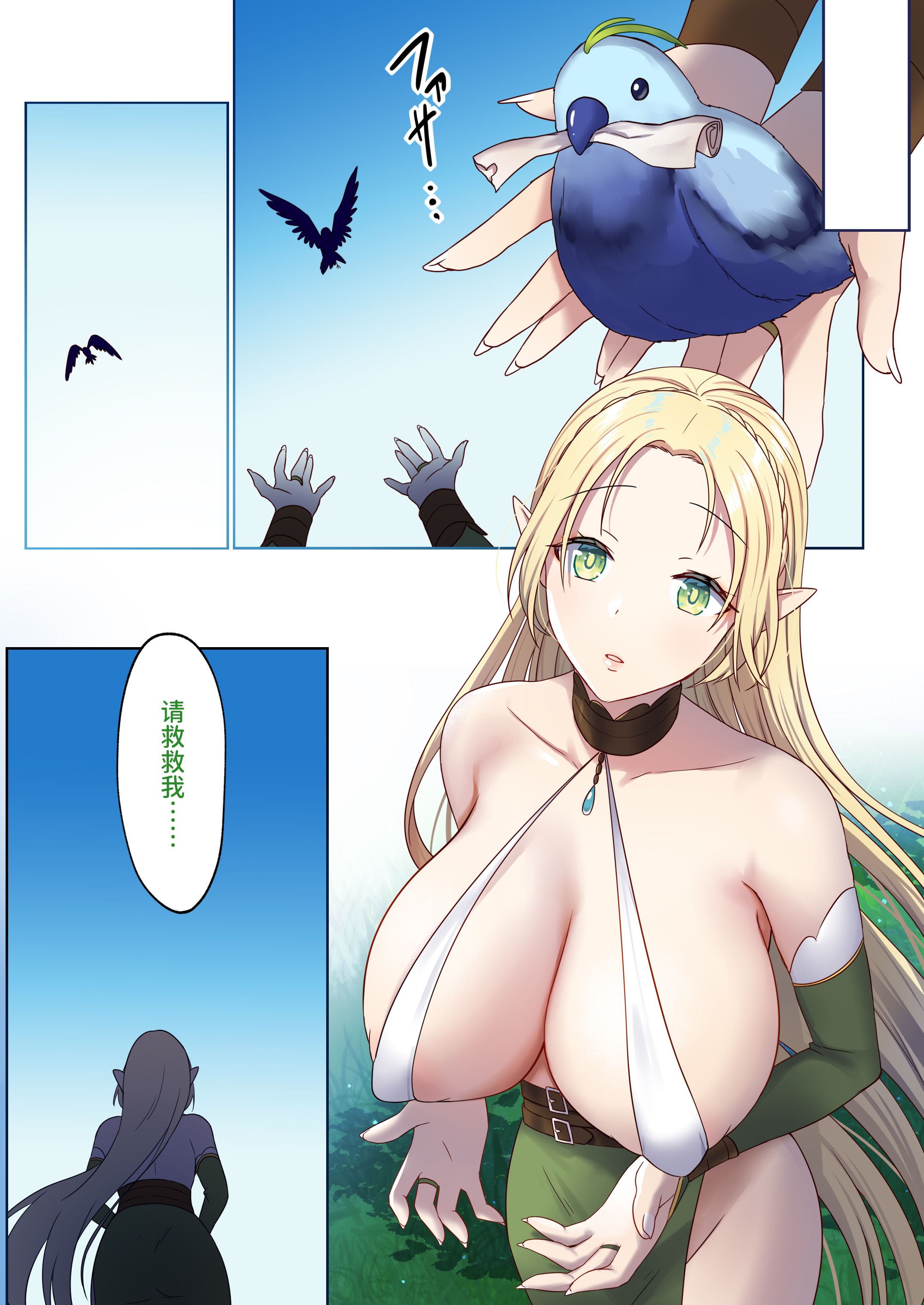 图片[115]-[ぽきの家 (ちんぽき、ぽちきん)] めぐりめぐる輪廻のナカで1-6 [無修正]-米哈社