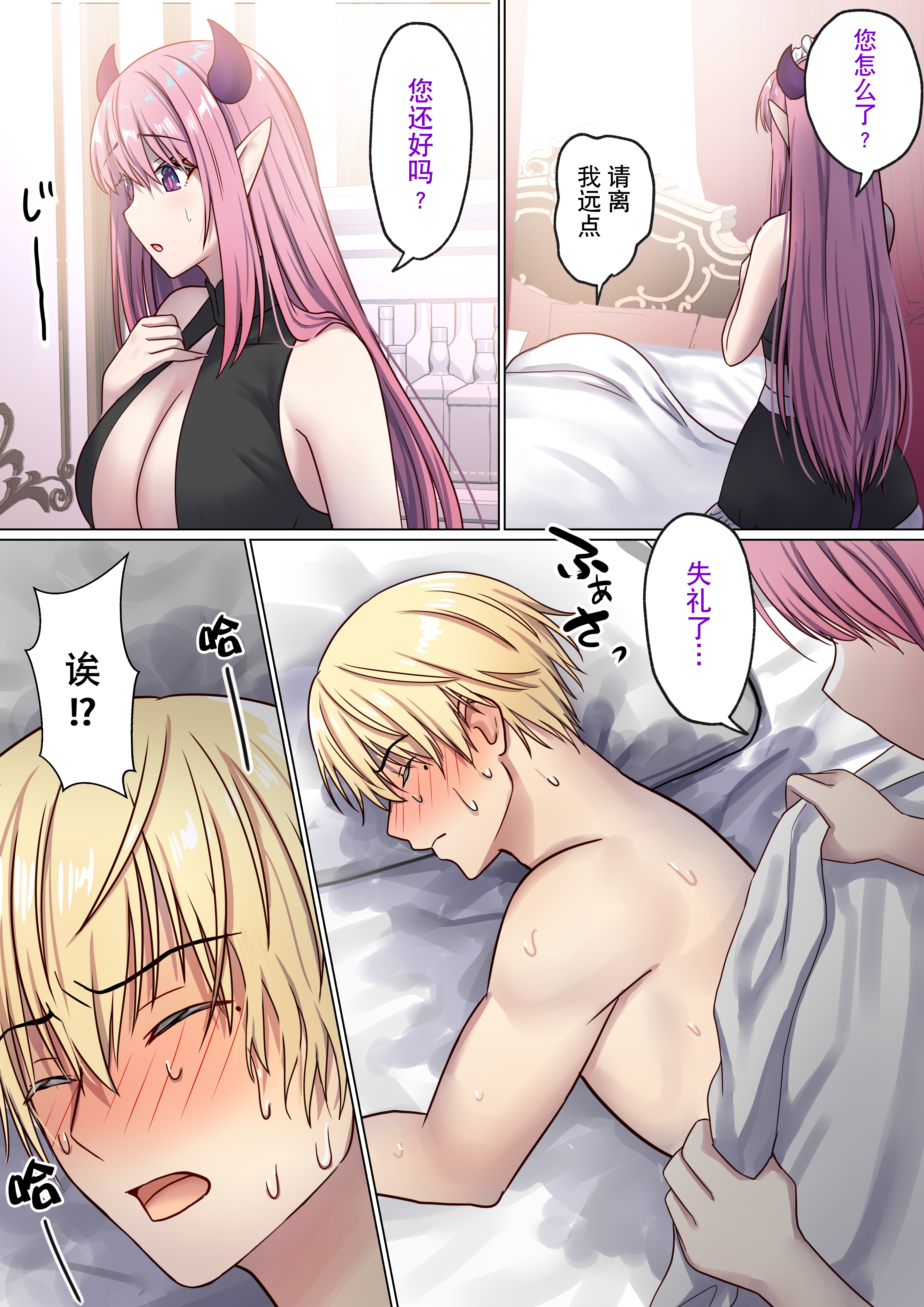 图片[121]-[ぽきの家 (ちんぽき、ぽちきん)] めぐりめぐる輪廻のナカで1-6 [無修正]-米哈社