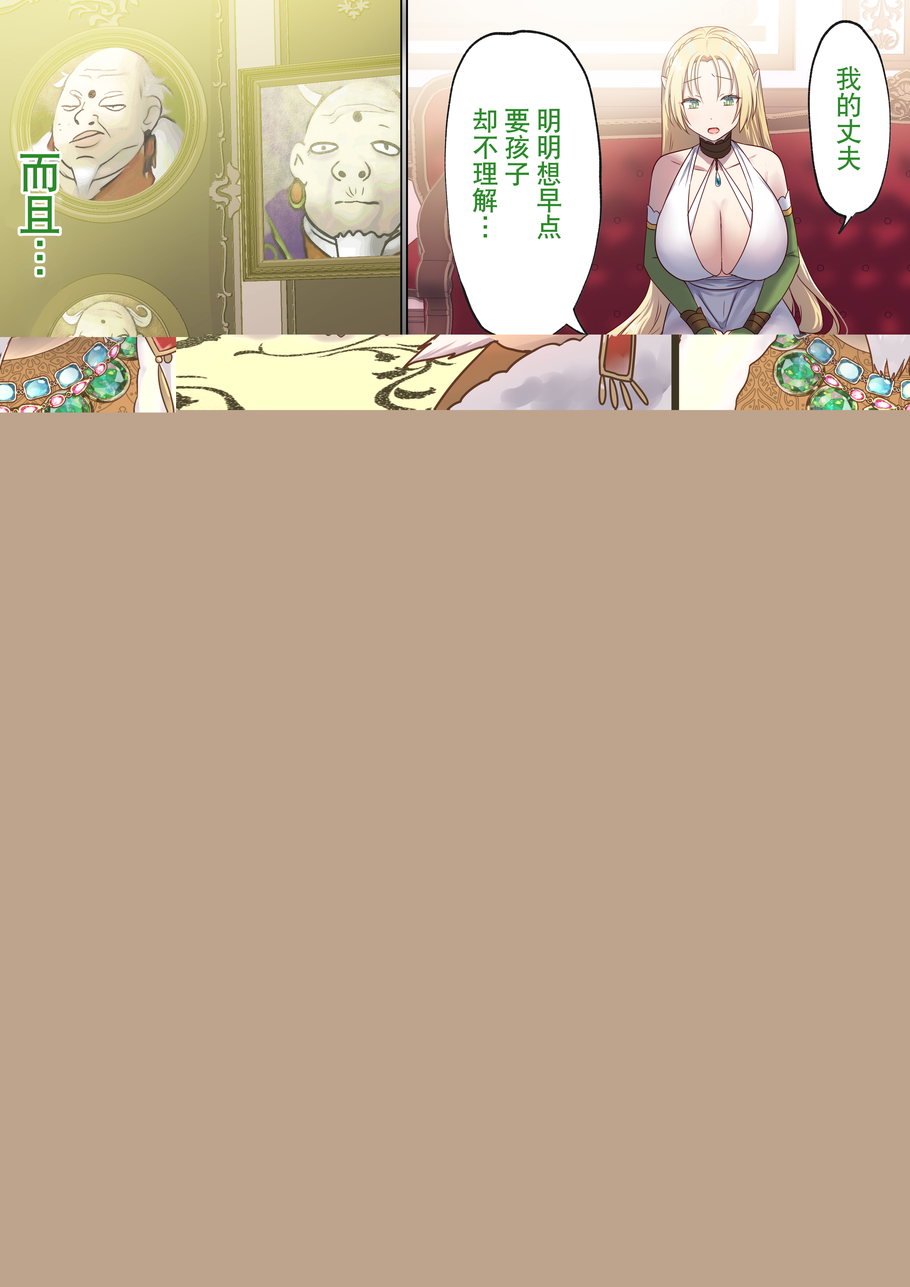 图片[131]-[ぽきの家 (ちんぽき、ぽちきん)] めぐりめぐる輪廻のナカで1-6 [無修正]-米哈社