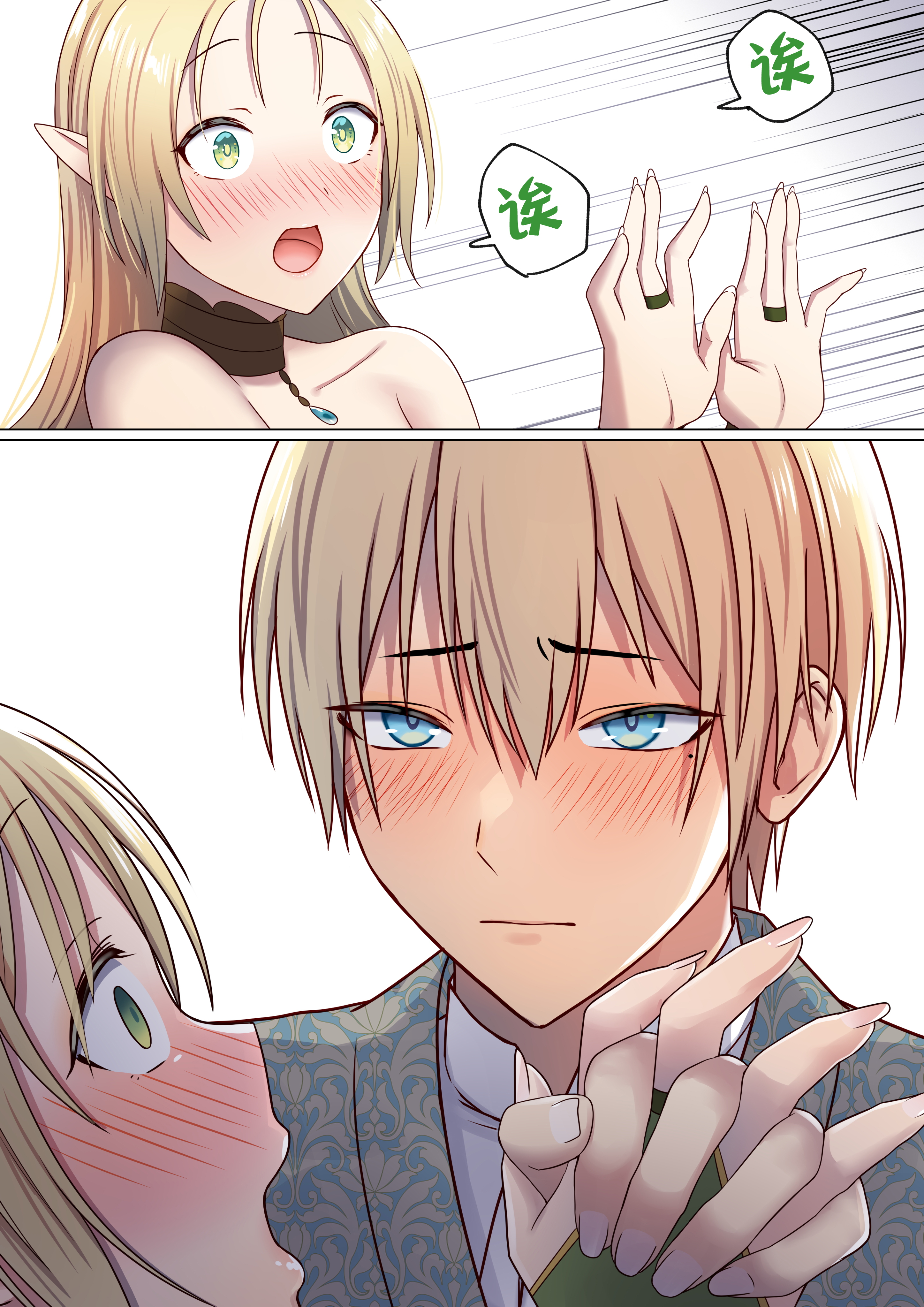 图片[139]-[ぽきの家 (ちんぽき、ぽちきん)] めぐりめぐる輪廻のナカで1-6 [無修正]-米哈社