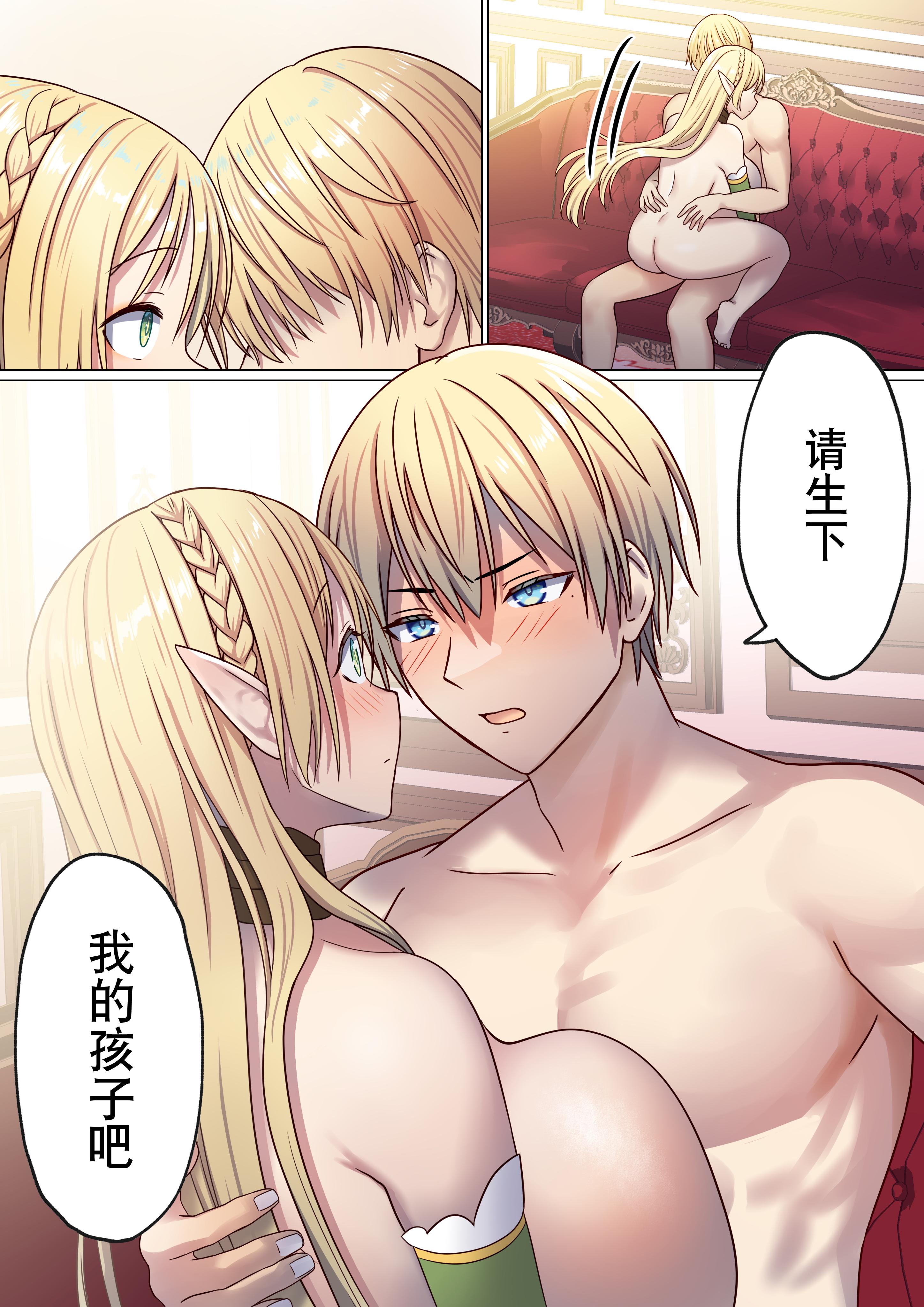 图片[151]-[ぽきの家 (ちんぽき、ぽちきん)] めぐりめぐる輪廻のナカで1-6 [無修正]-米哈社