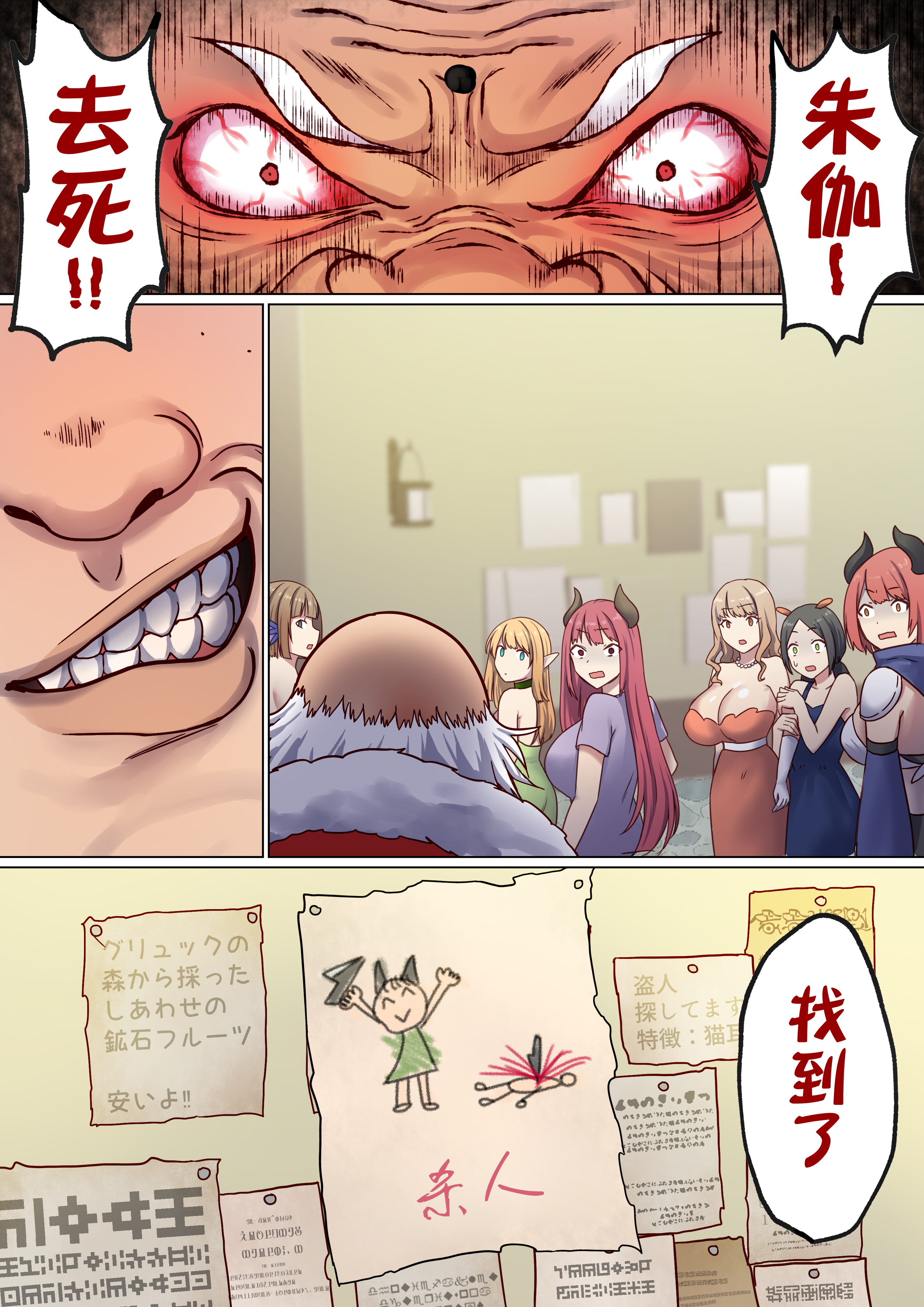 图片[171]-[ぽきの家 (ちんぽき、ぽちきん)] めぐりめぐる輪廻のナカで1-6 [無修正]-米哈社