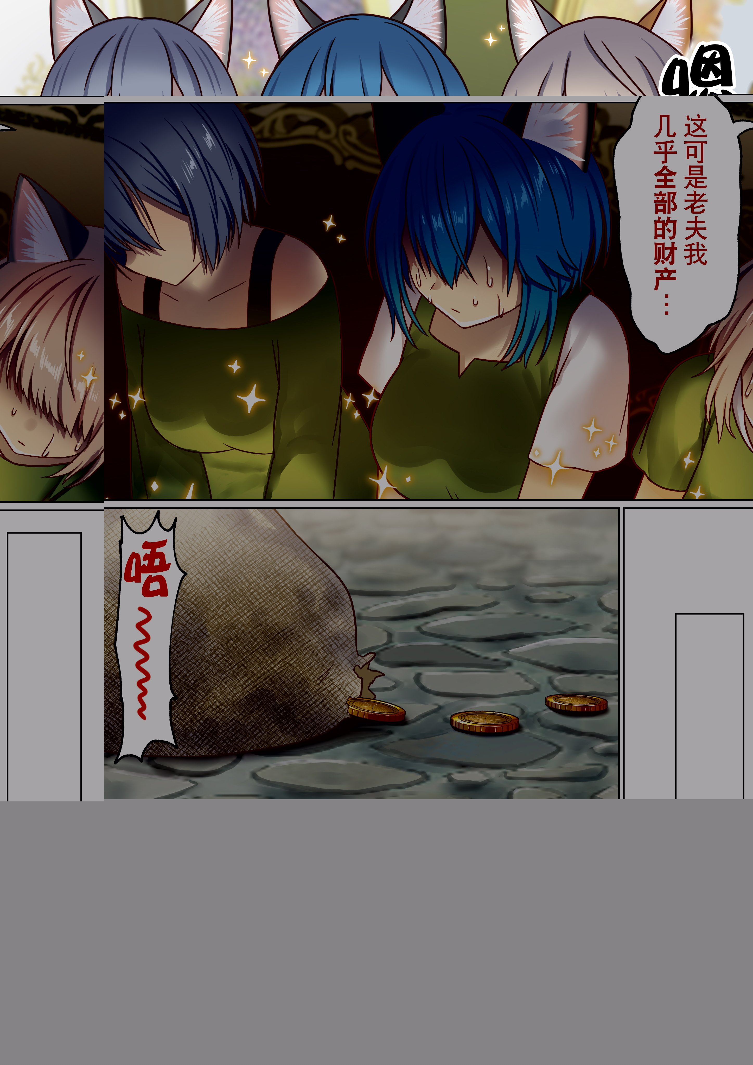 图片[179]-[ぽきの家 (ちんぽき、ぽちきん)] めぐりめぐる輪廻のナカで1-6 [無修正]-米哈社