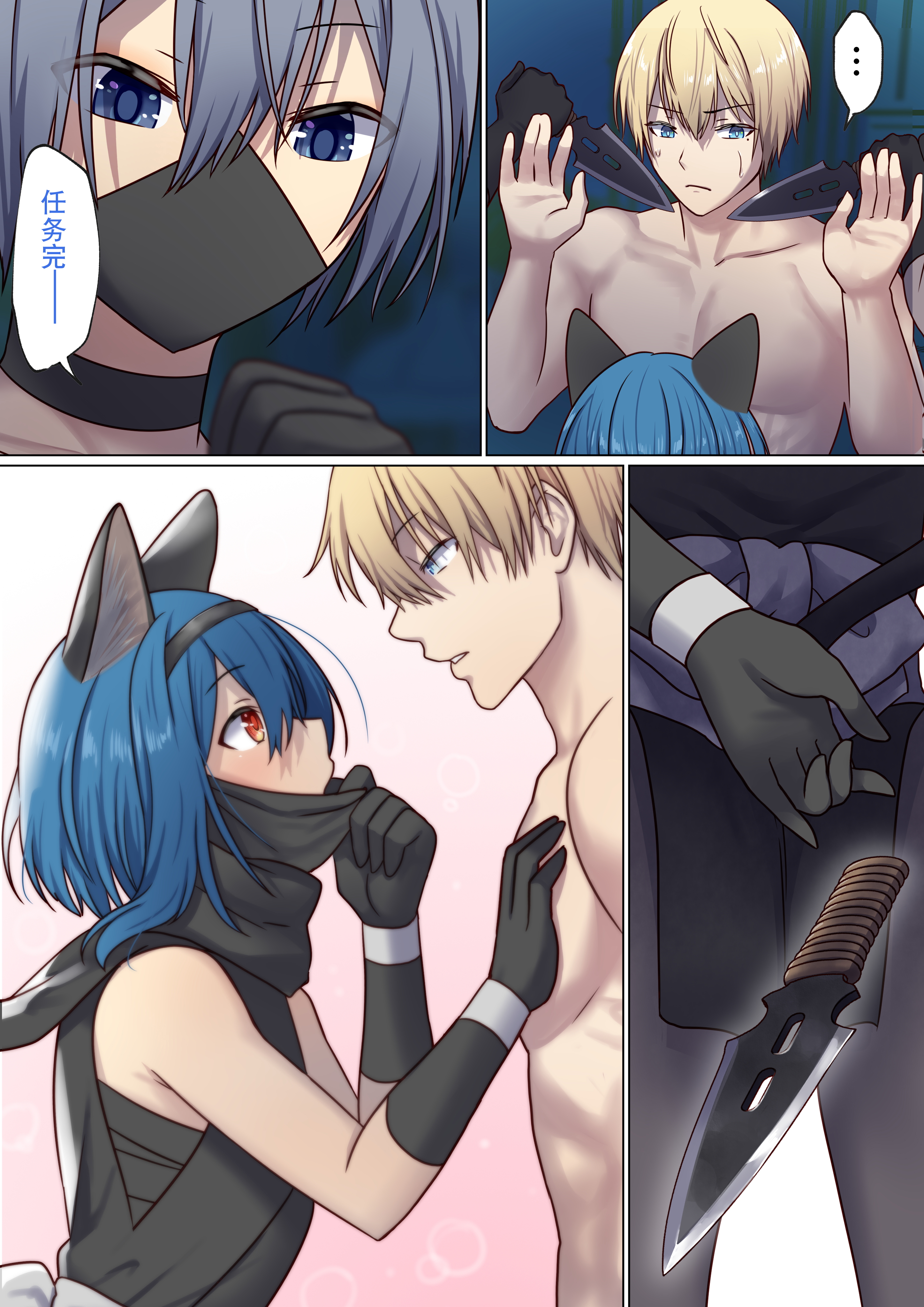 图片[189]-[ぽきの家 (ちんぽき、ぽちきん)] めぐりめぐる輪廻のナカで1-6 [無修正]-米哈社