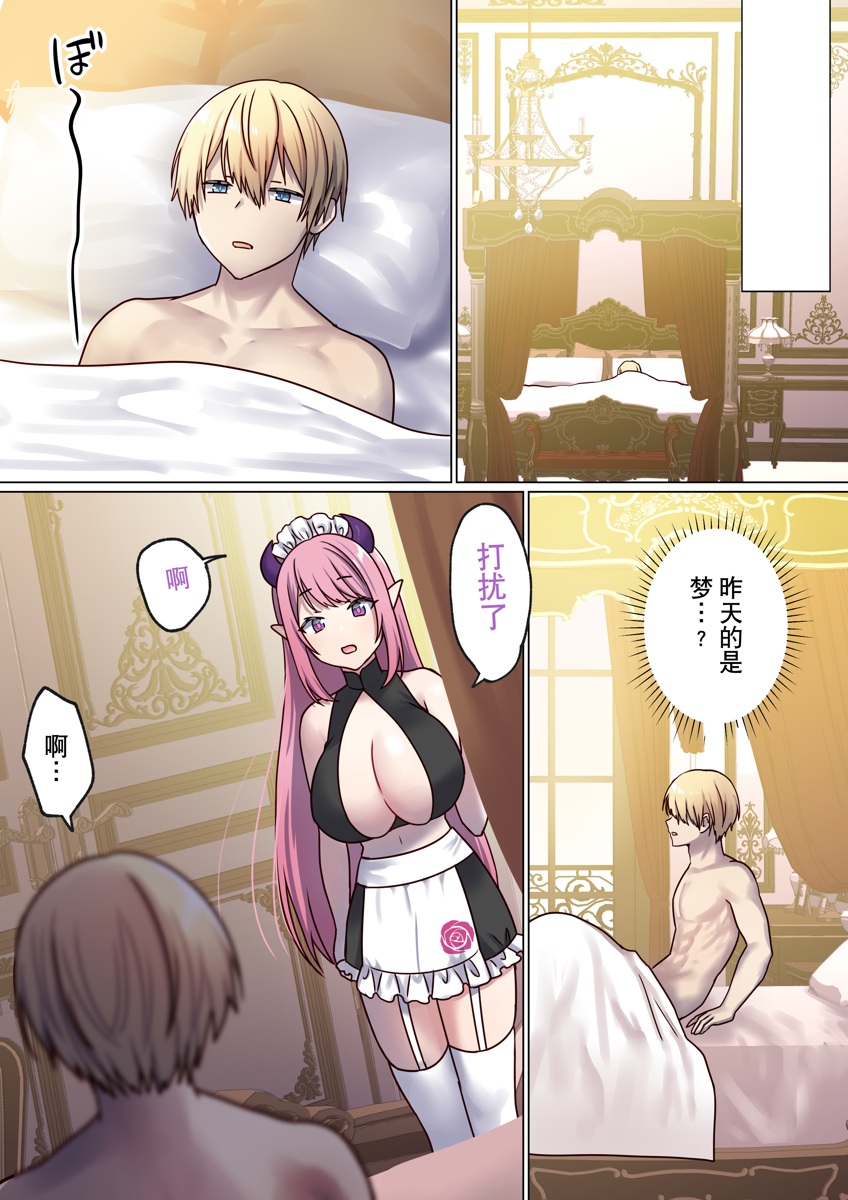 图片[228]-[ぽきの家 (ちんぽき、ぽちきん)] めぐりめぐる輪廻のナカで1-6 [無修正]-米哈社