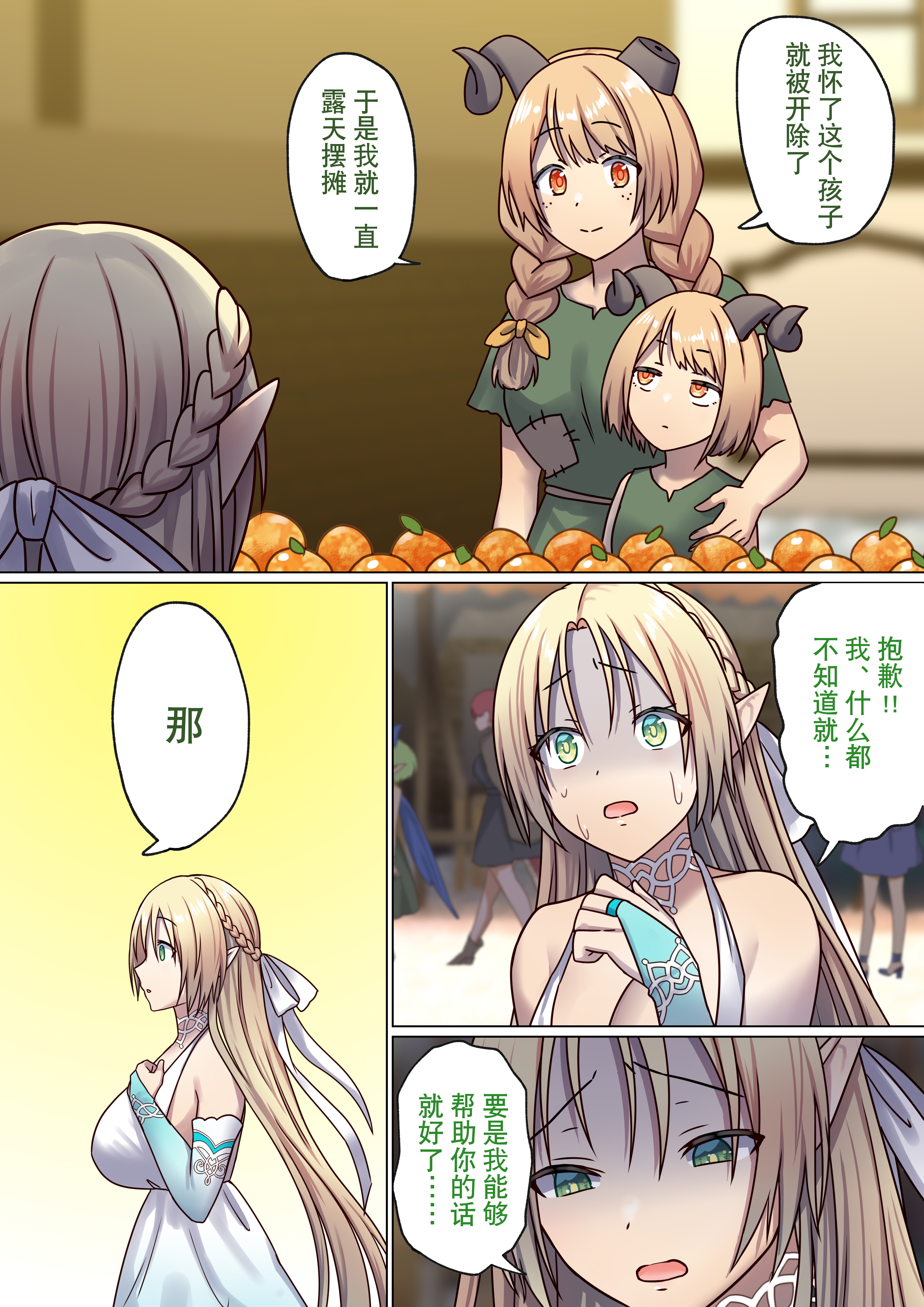 图片[244]-[ぽきの家 (ちんぽき、ぽちきん)] めぐりめぐる輪廻のナカで1-6 [無修正]-米哈社