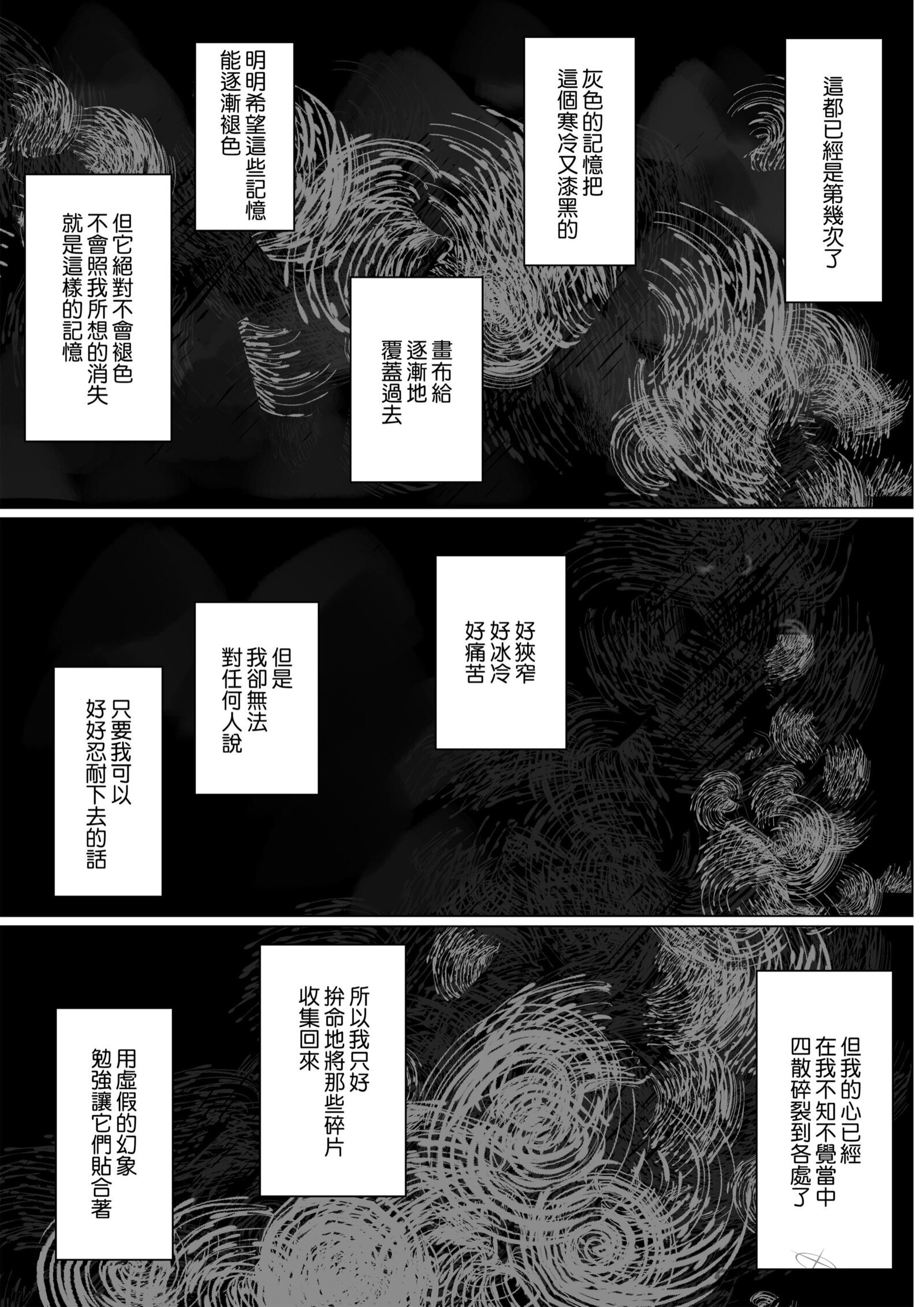 图片[250]-[ぽきの家 (ちんぽき、ぽちきん)] めぐりめぐる輪廻のナカで1-6 [無修正]-米哈社