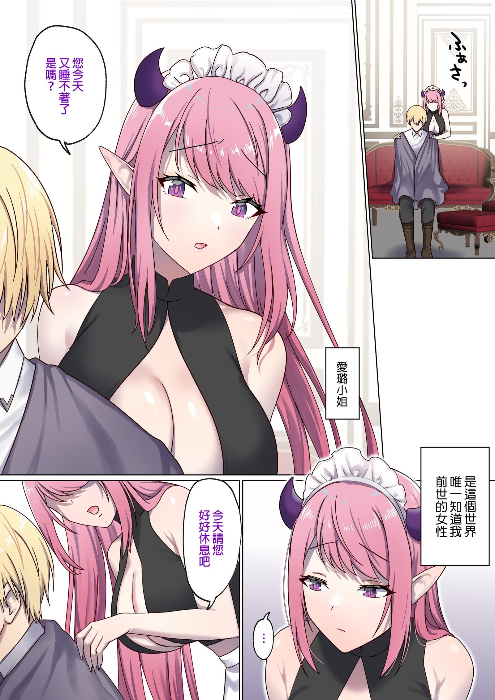 图片[252]-[ぽきの家 (ちんぽき、ぽちきん)] めぐりめぐる輪廻のナカで1-6 [無修正]-米哈社