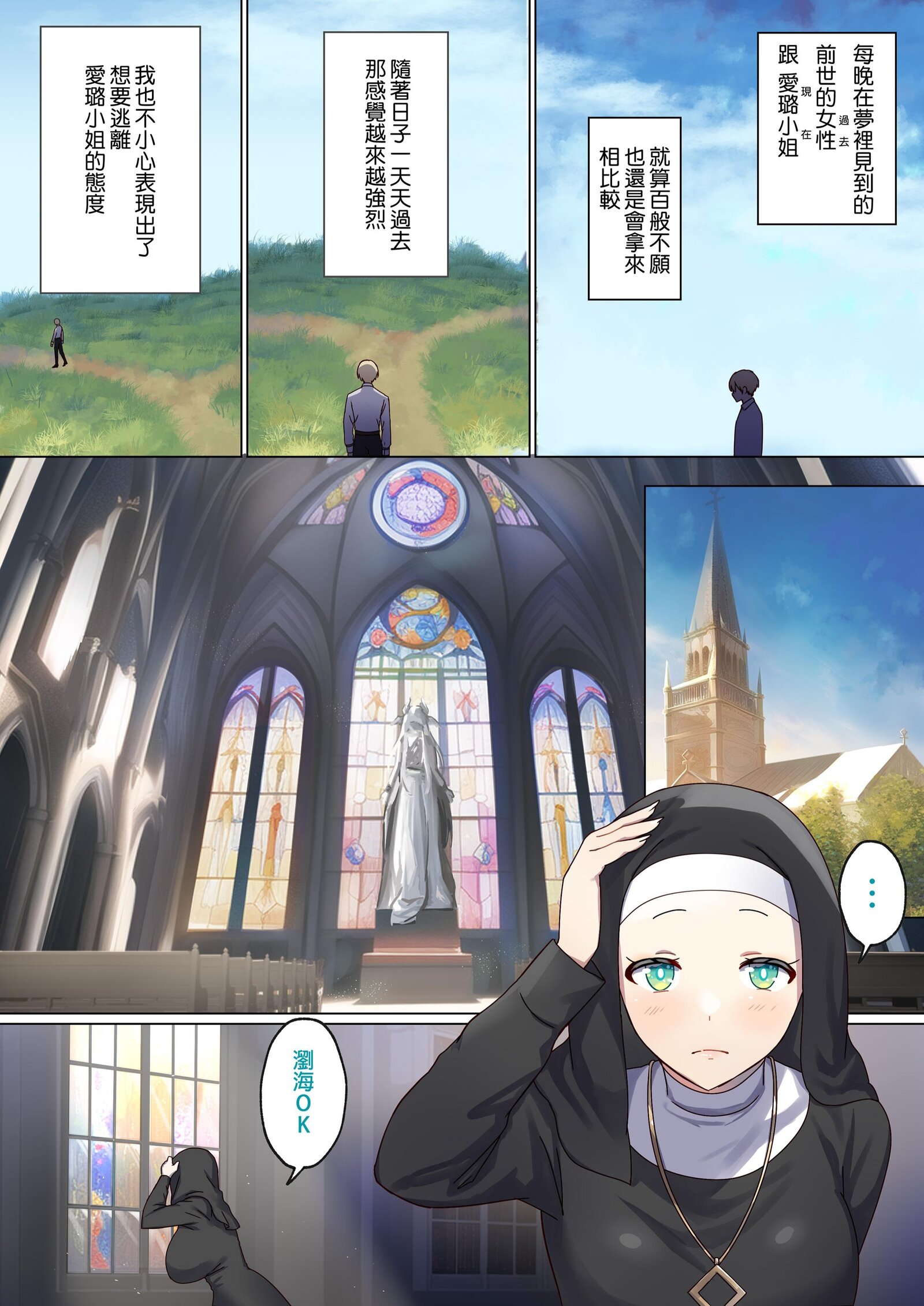 图片[254]-[ぽきの家 (ちんぽき、ぽちきん)] めぐりめぐる輪廻のナカで1-6 [無修正]-米哈社