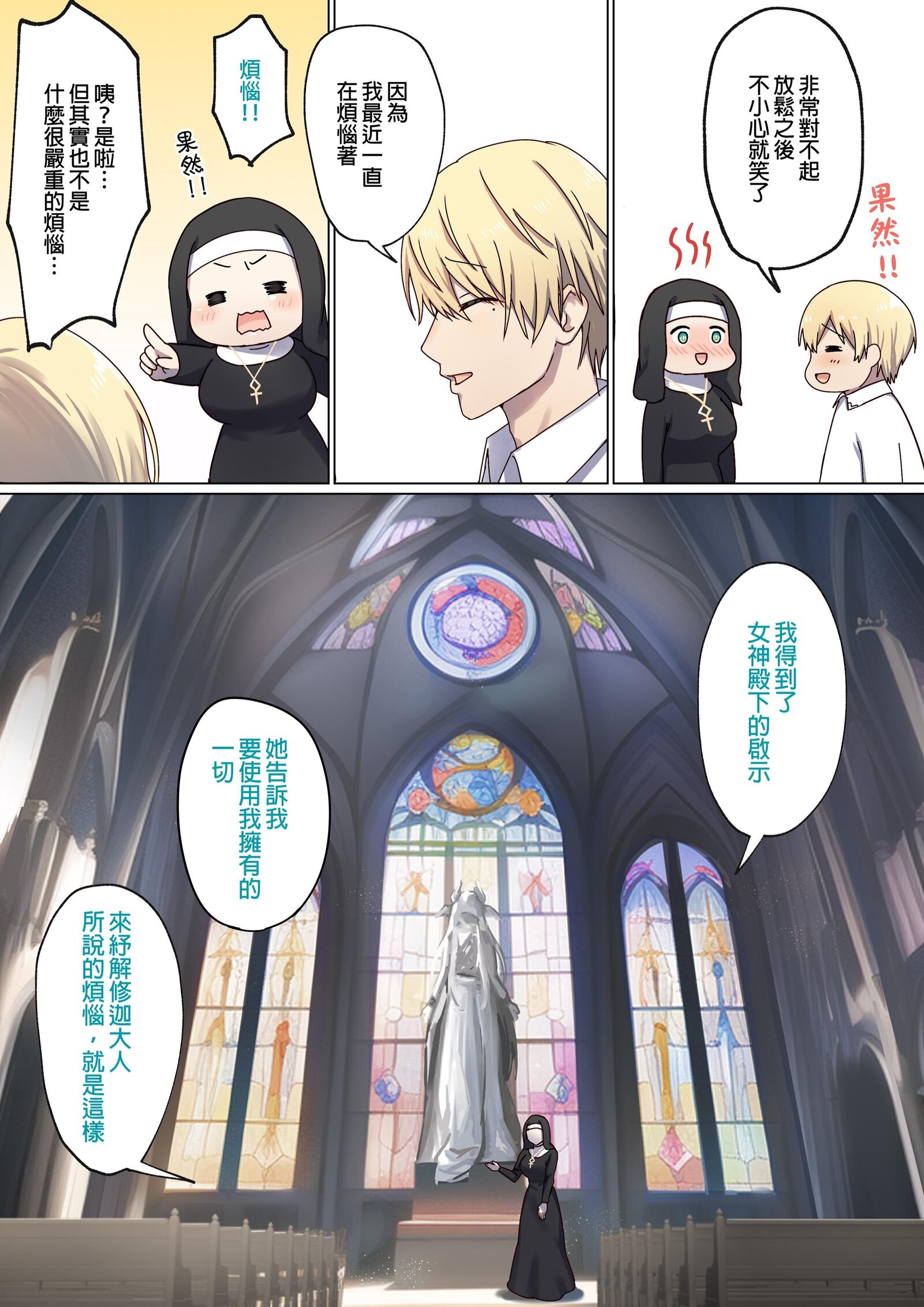 图片[257]-[ぽきの家 (ちんぽき、ぽちきん)] めぐりめぐる輪廻のナカで1-6 [無修正]-米哈社