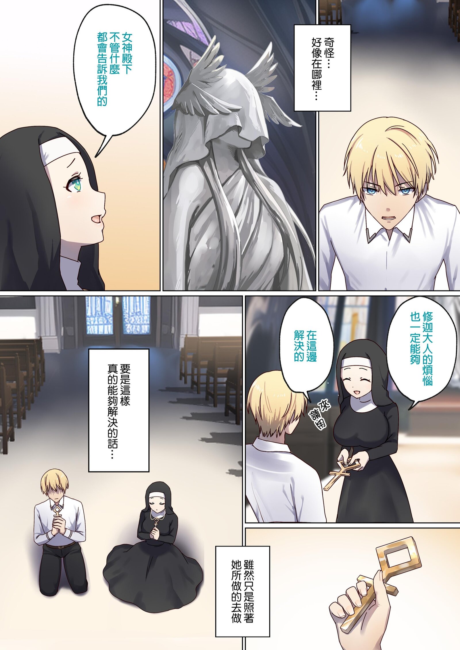 图片[258]-[ぽきの家 (ちんぽき、ぽちきん)] めぐりめぐる輪廻のナカで1-6 [無修正]-米哈社