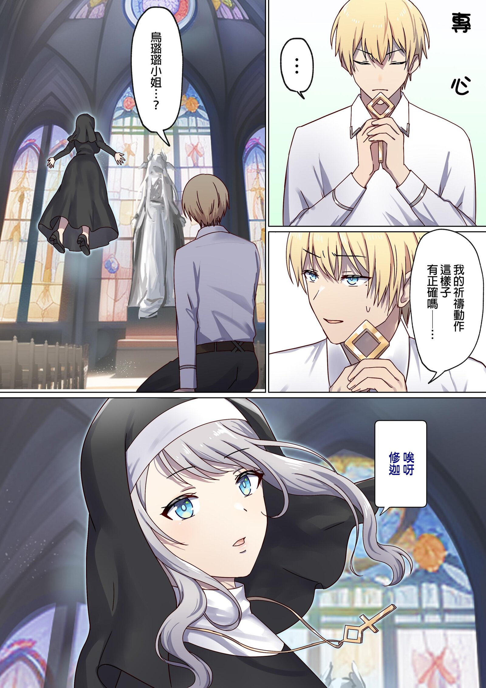 图片[259]-[ぽきの家 (ちんぽき、ぽちきん)] めぐりめぐる輪廻のナカで1-6 [無修正]-米哈社