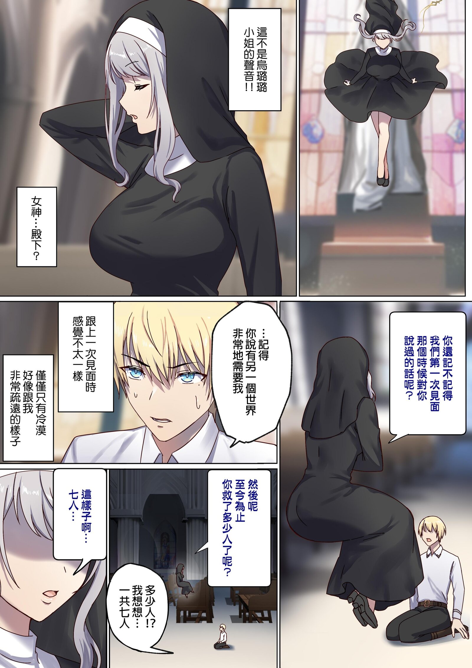 图片[260]-[ぽきの家 (ちんぽき、ぽちきん)] めぐりめぐる輪廻のナカで1-6 [無修正]-米哈社