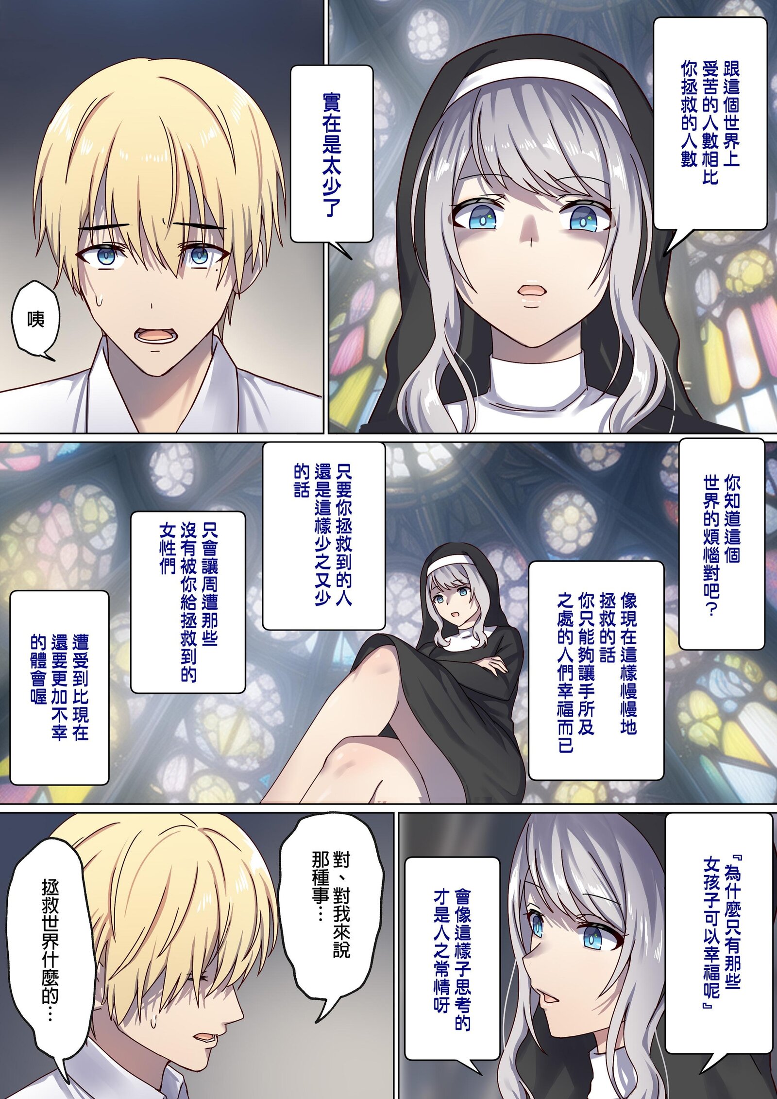 图片[261]-[ぽきの家 (ちんぽき、ぽちきん)] めぐりめぐる輪廻のナカで1-6 [無修正]-米哈社