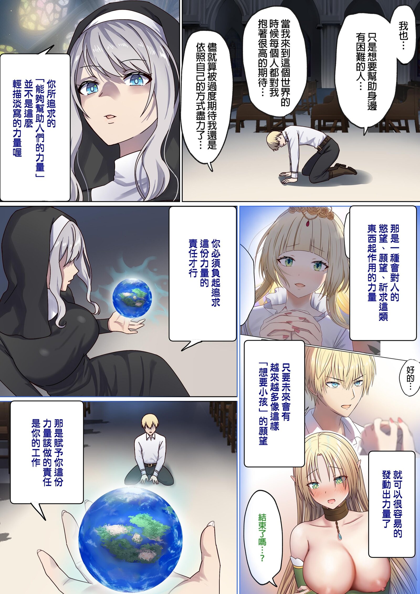 图片[262]-[ぽきの家 (ちんぽき、ぽちきん)] めぐりめぐる輪廻のナカで1-6 [無修正]-米哈社