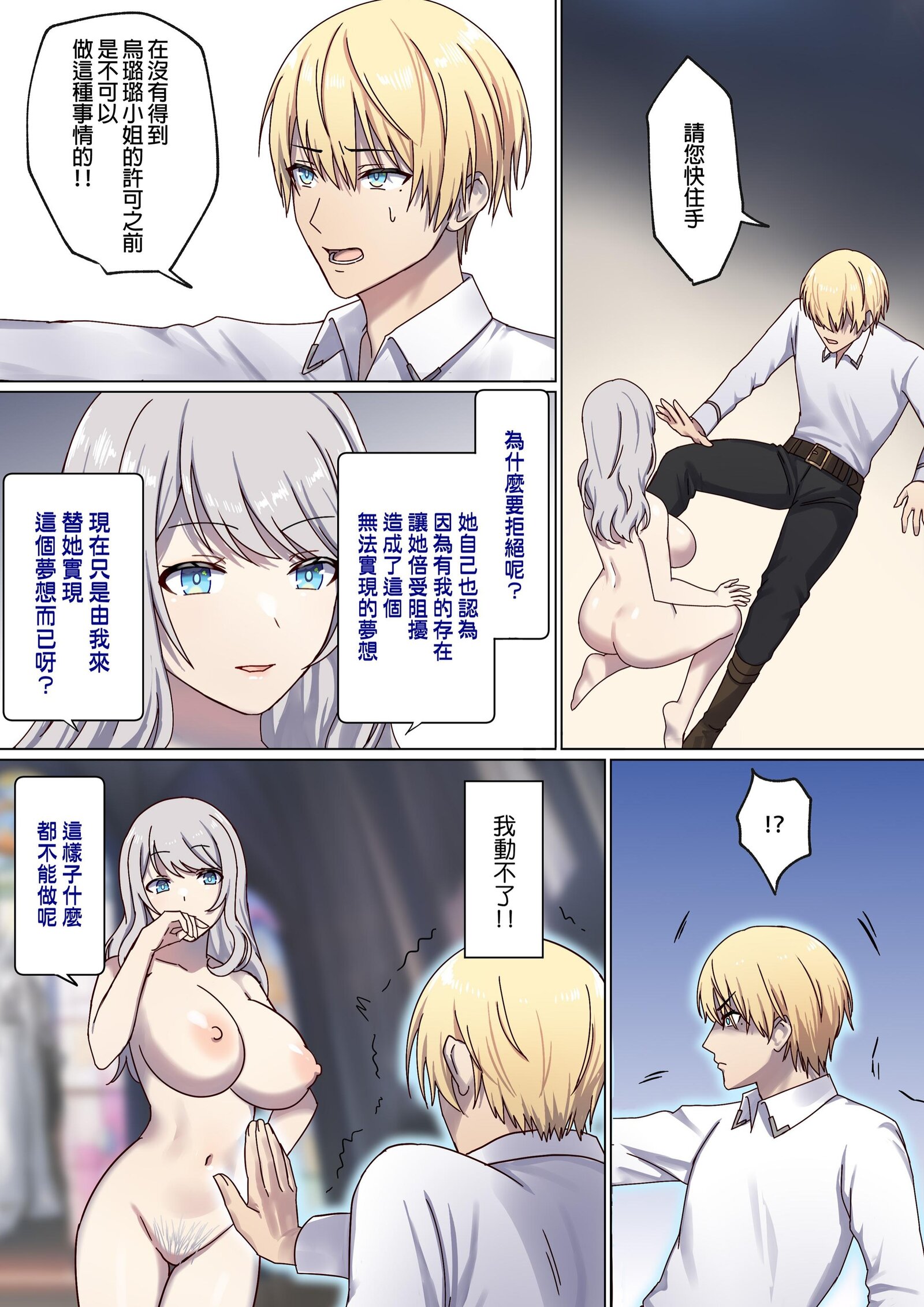 图片[265]-[ぽきの家 (ちんぽき、ぽちきん)] めぐりめぐる輪廻のナカで1-6 [無修正]-米哈社