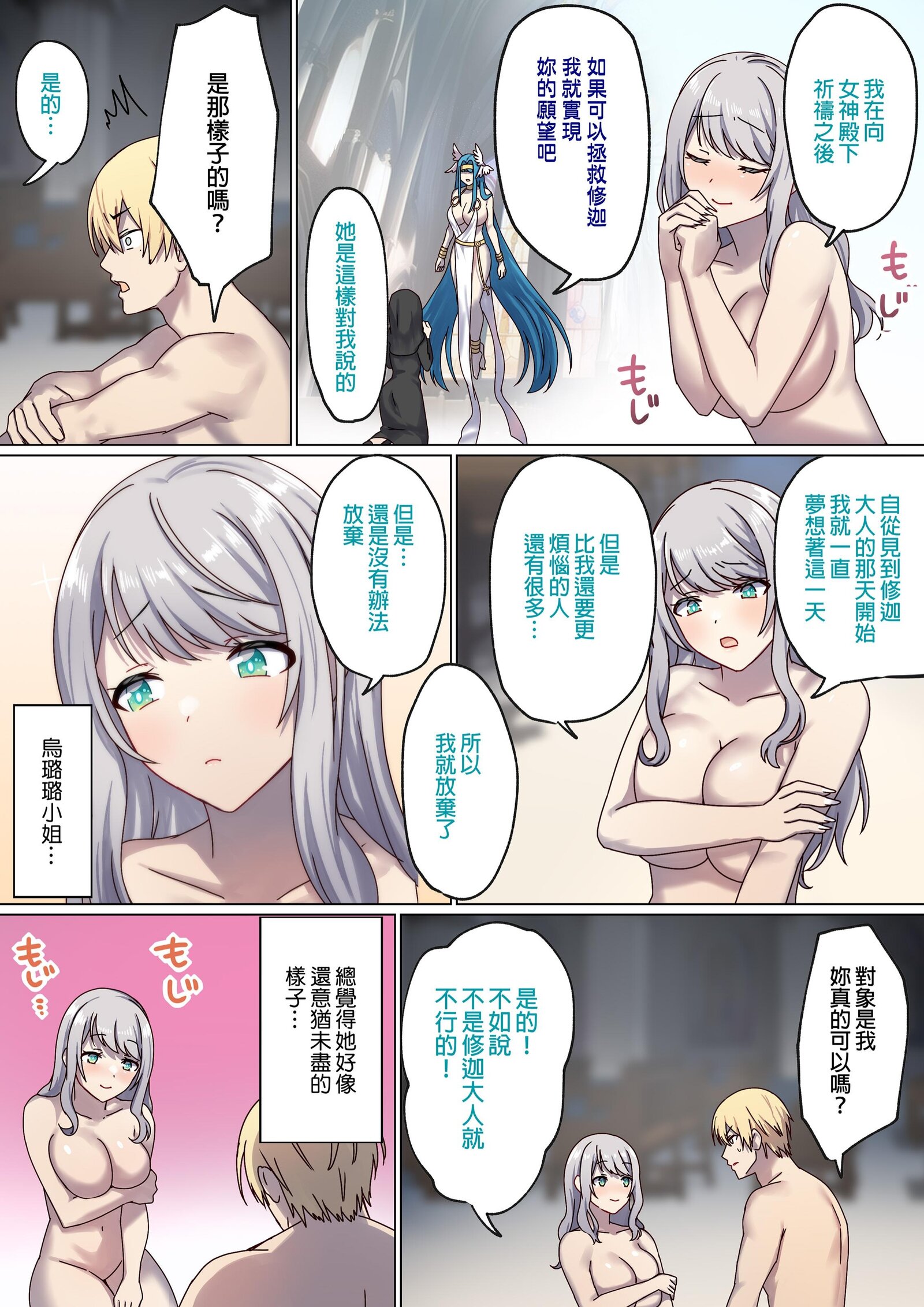 图片[279]-[ぽきの家 (ちんぽき、ぽちきん)] めぐりめぐる輪廻のナカで1-6 [無修正]-米哈社