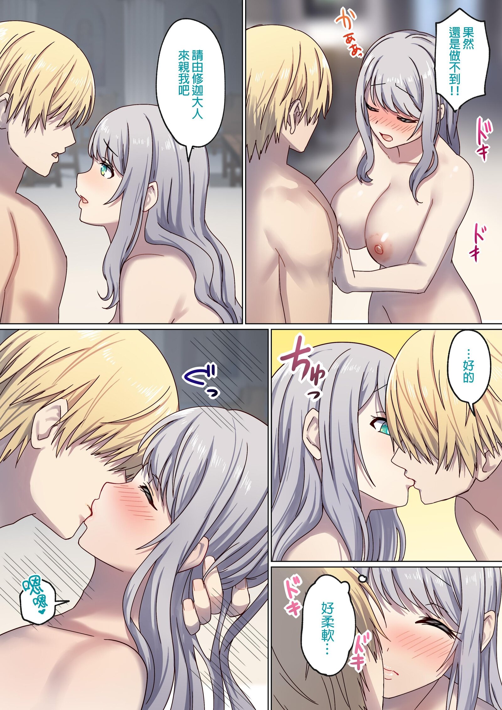 图片[283]-[ぽきの家 (ちんぽき、ぽちきん)] めぐりめぐる輪廻のナカで1-6 [無修正]-米哈社