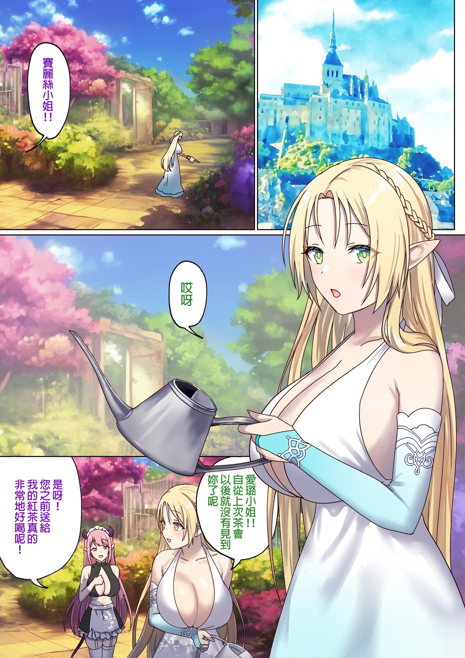 图片[296]-[ぽきの家 (ちんぽき、ぽちきん)] めぐりめぐる輪廻のナカで1-6 [無修正]-米哈社