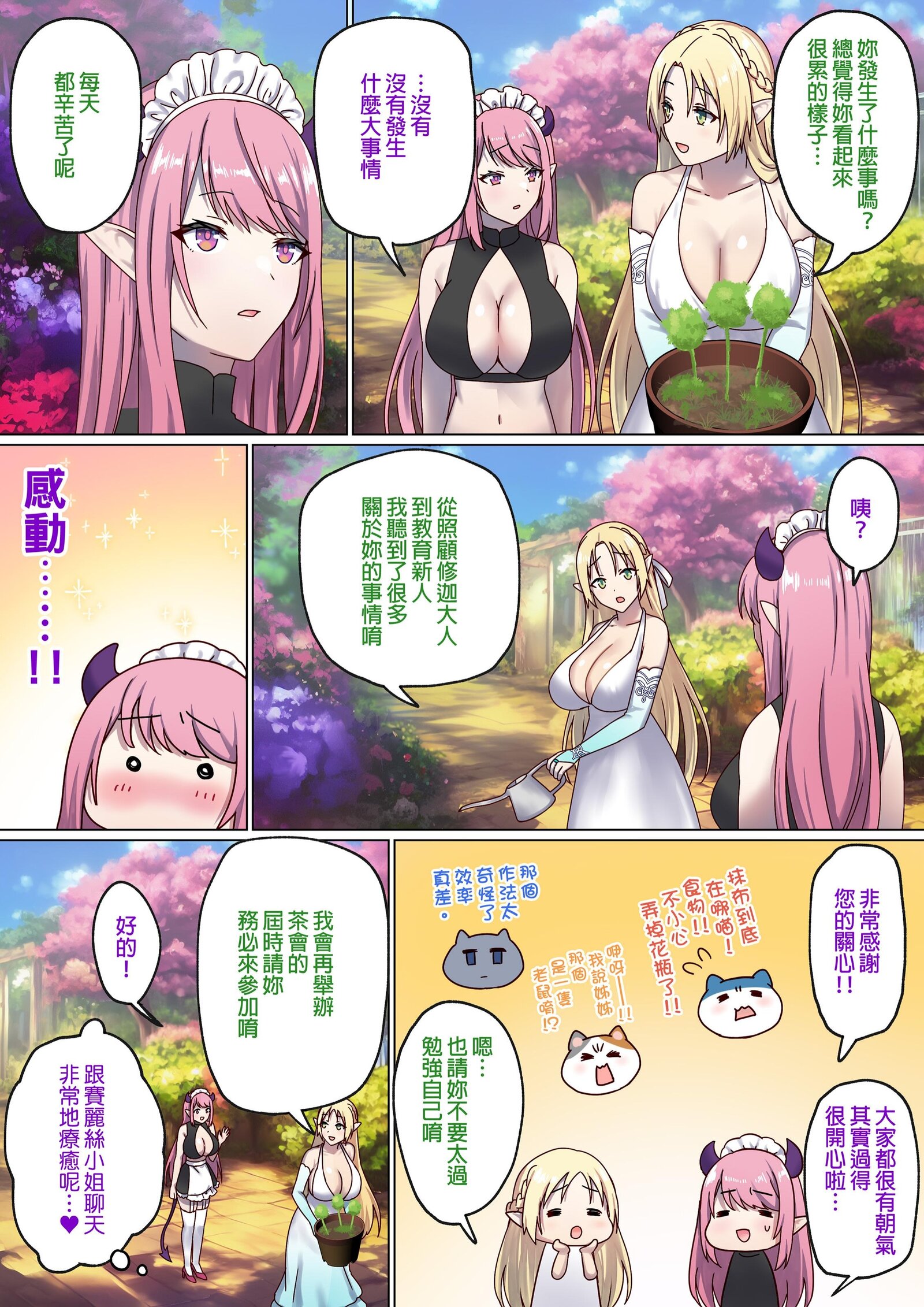 图片[297]-[ぽきの家 (ちんぽき、ぽちきん)] めぐりめぐる輪廻のナカで1-6 [無修正]-米哈社