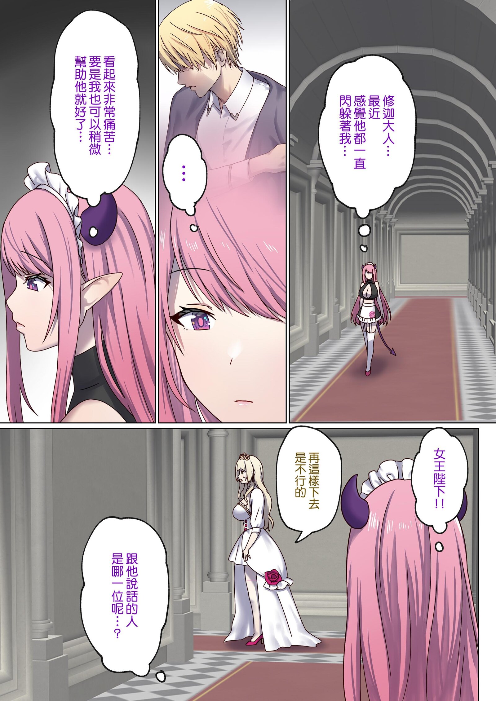 图片[298]-[ぽきの家 (ちんぽき、ぽちきん)] めぐりめぐる輪廻のナカで1-6 [無修正]-米哈社