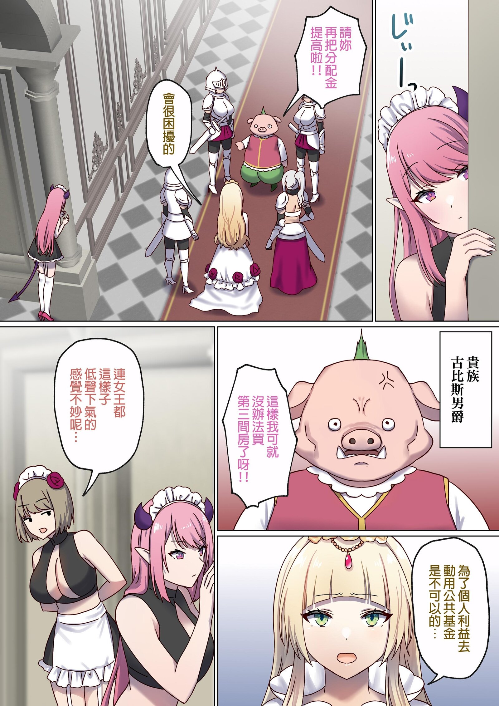 图片[299]-[ぽきの家 (ちんぽき、ぽちきん)] めぐりめぐる輪廻のナカで1-6 [無修正]-米哈社