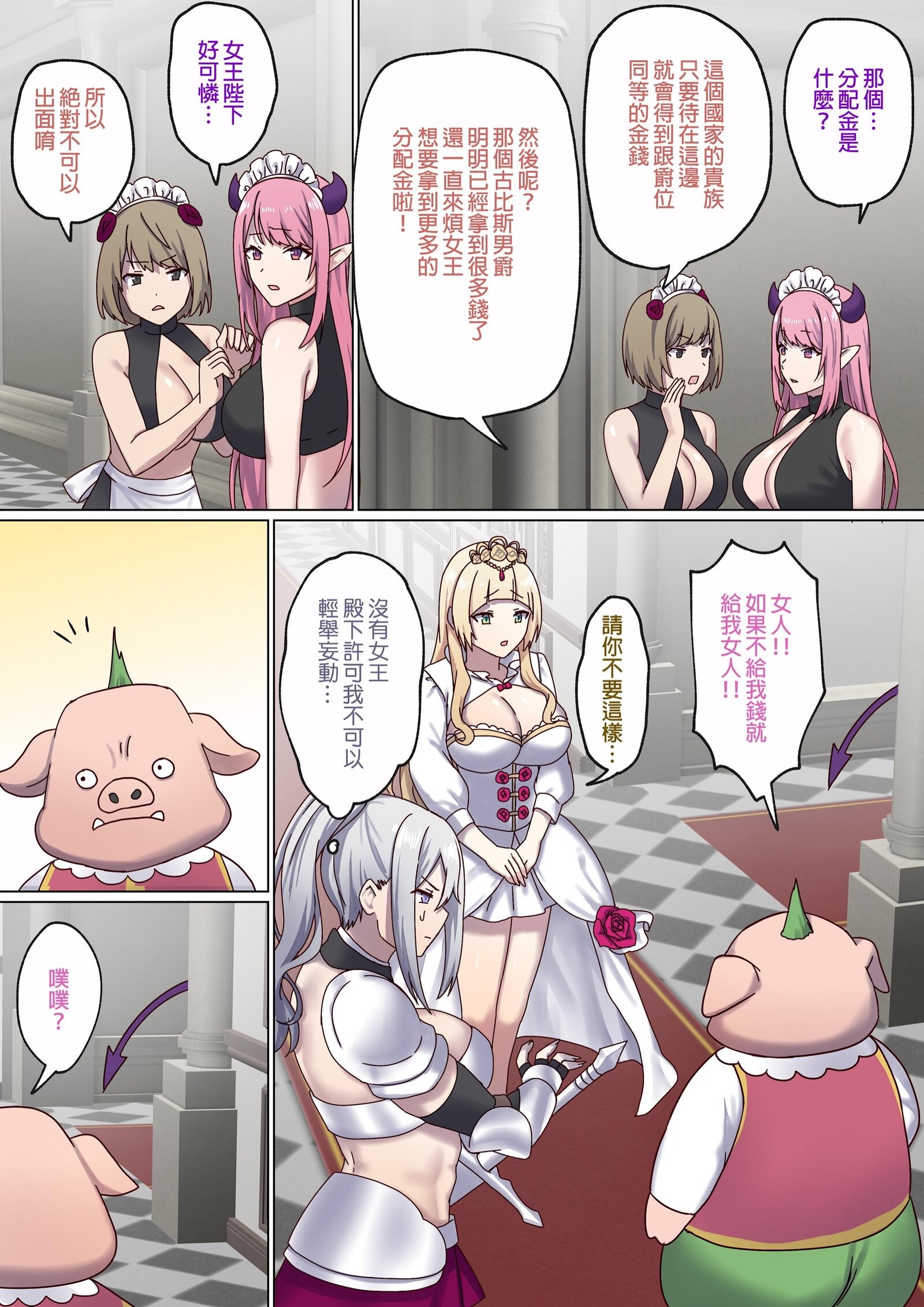 图片[300]-[ぽきの家 (ちんぽき、ぽちきん)] めぐりめぐる輪廻のナカで1-6 [無修正]-米哈社