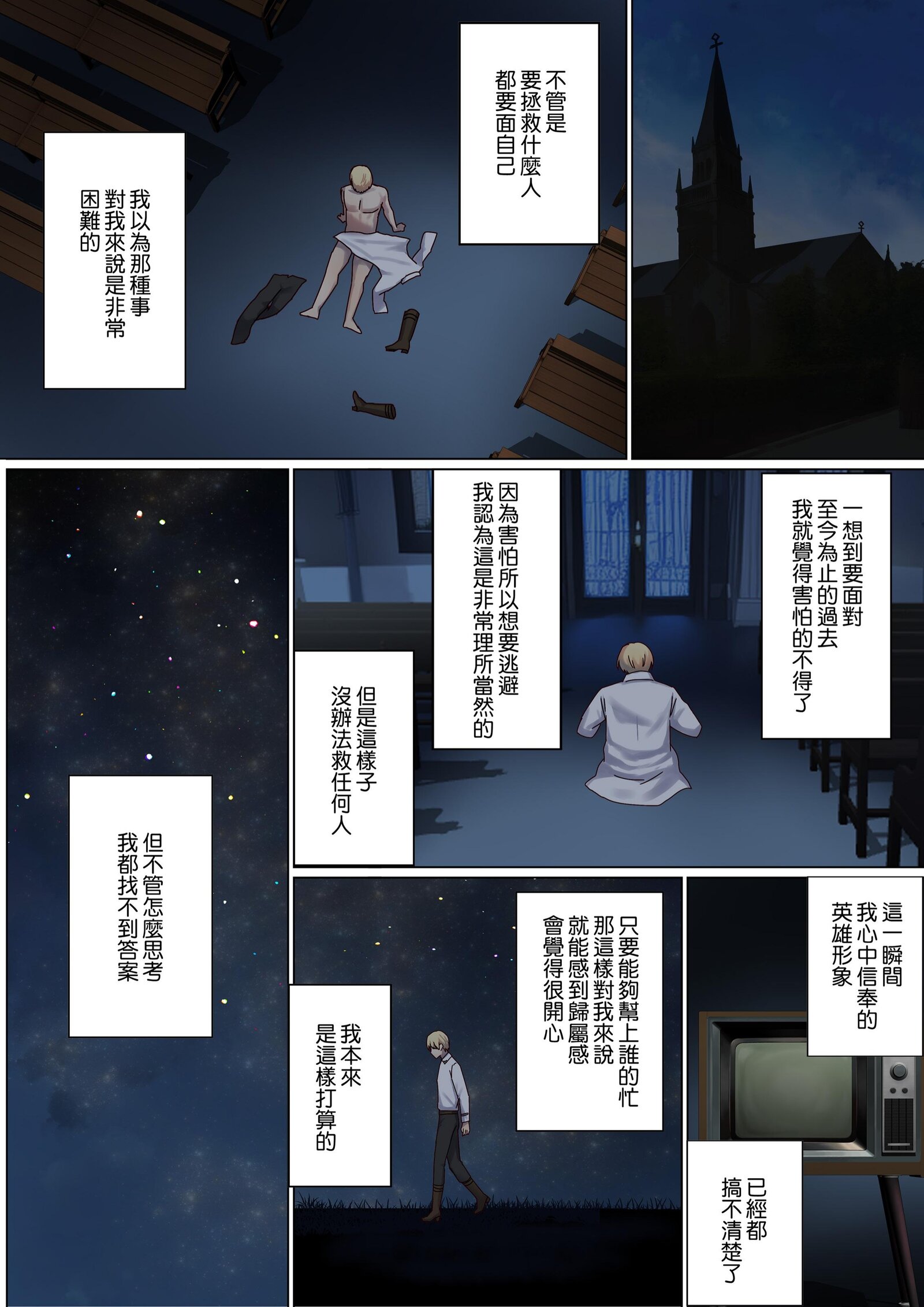 图片[301]-[ぽきの家 (ちんぽき、ぽちきん)] めぐりめぐる輪廻のナカで1-6 [無修正]-米哈社