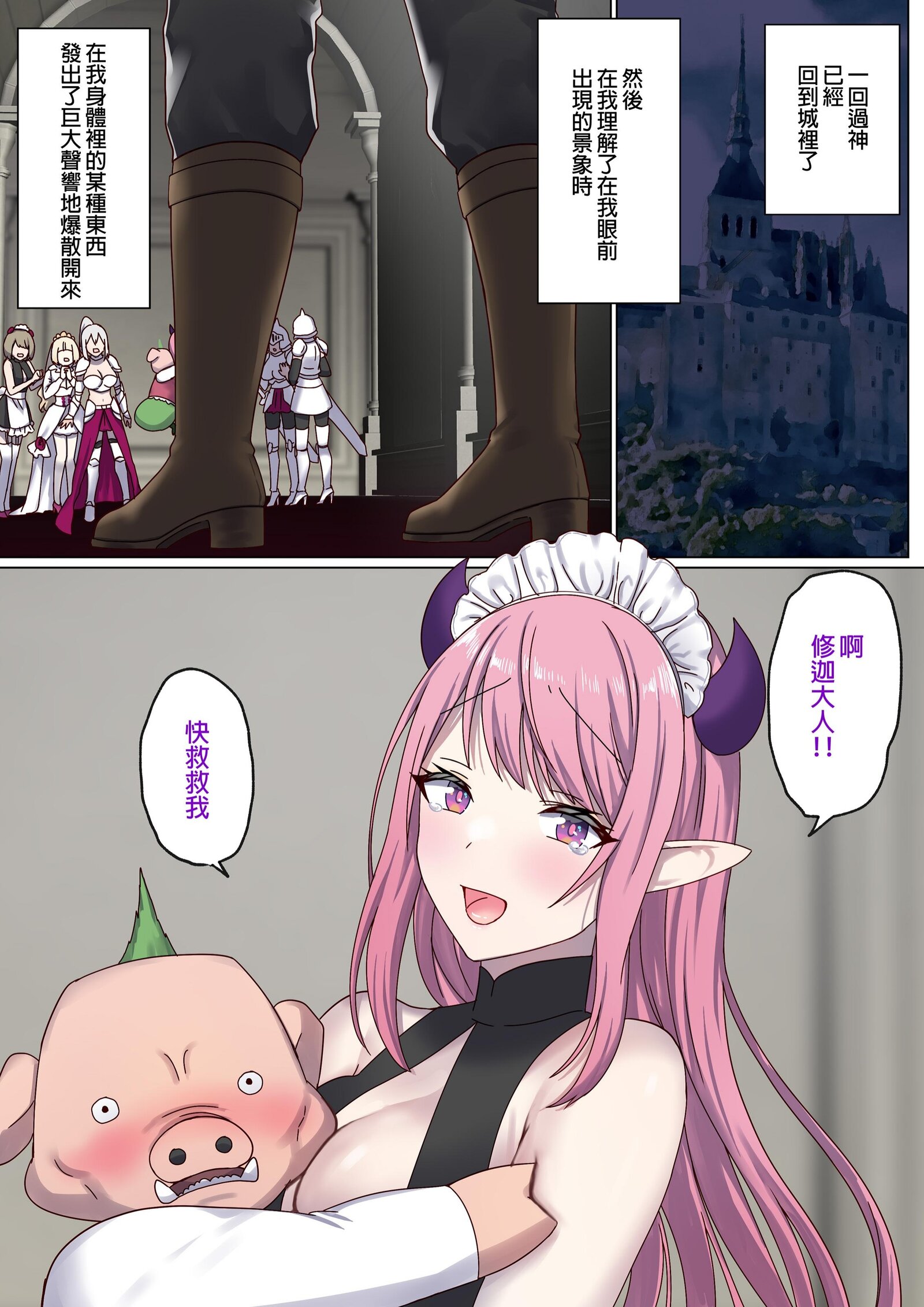 图片[302]-[ぽきの家 (ちんぽき、ぽちきん)] めぐりめぐる輪廻のナカで1-6 [無修正]-米哈社