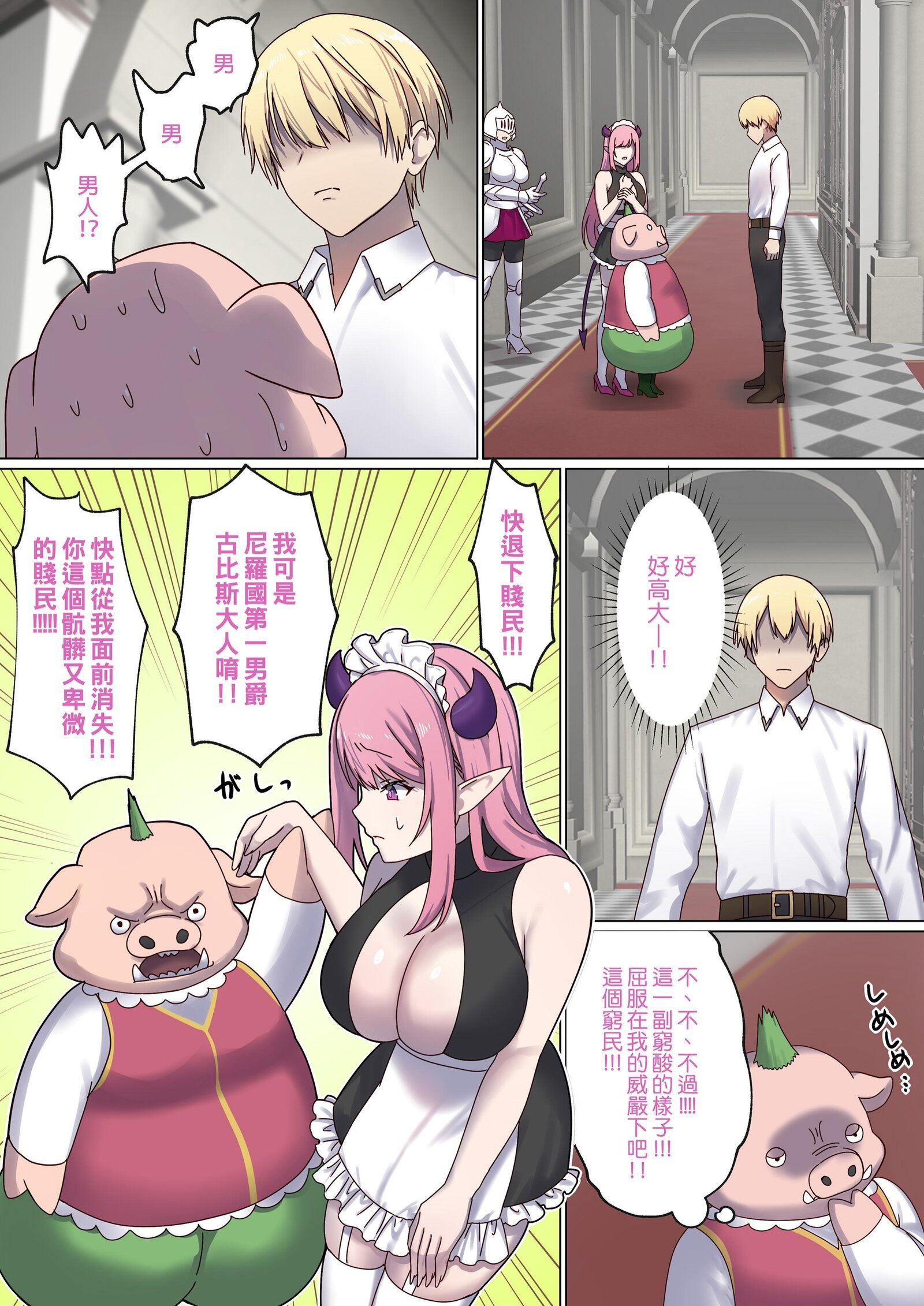 图片[303]-[ぽきの家 (ちんぽき、ぽちきん)] めぐりめぐる輪廻のナカで1-6 [無修正]-米哈社