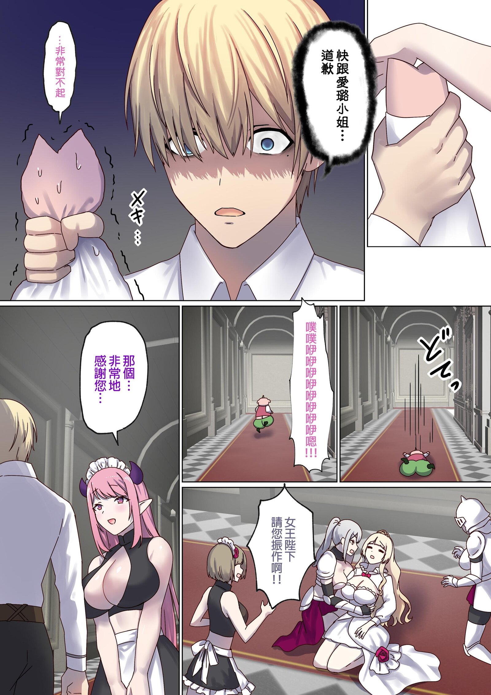 图片[304]-[ぽきの家 (ちんぽき、ぽちきん)] めぐりめぐる輪廻のナカで1-6 [無修正]-米哈社