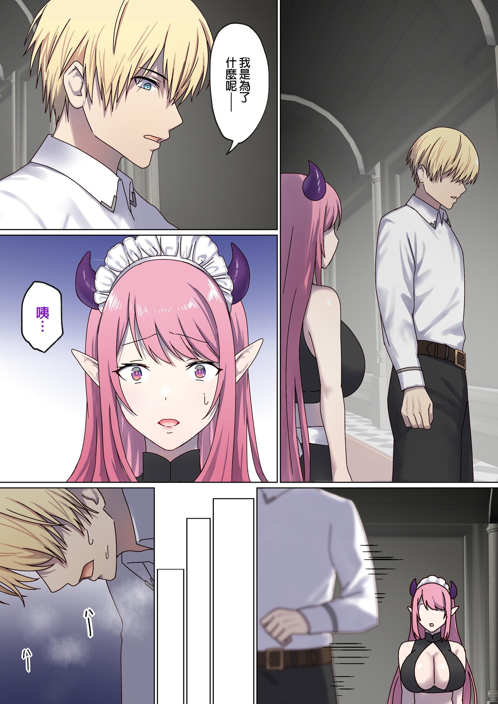 图片[305]-[ぽきの家 (ちんぽき、ぽちきん)] めぐりめぐる輪廻のナカで1-6 [無修正]-米哈社