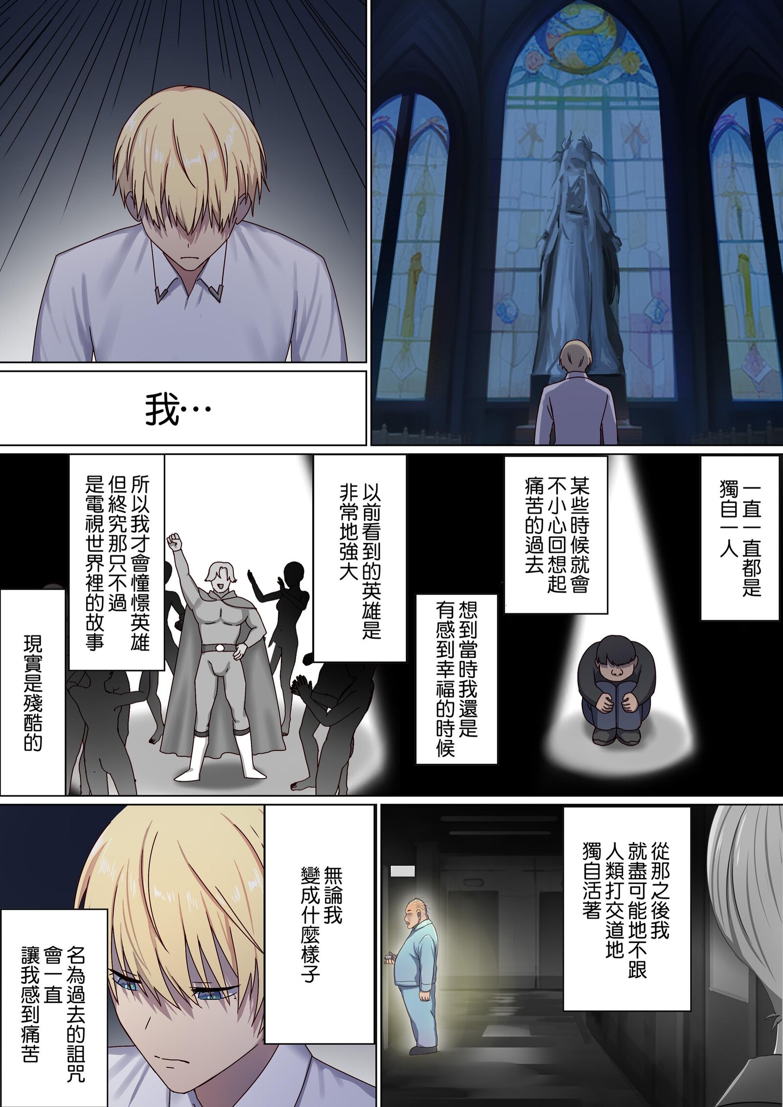 图片[306]-[ぽきの家 (ちんぽき、ぽちきん)] めぐりめぐる輪廻のナカで1-6 [無修正]-米哈社