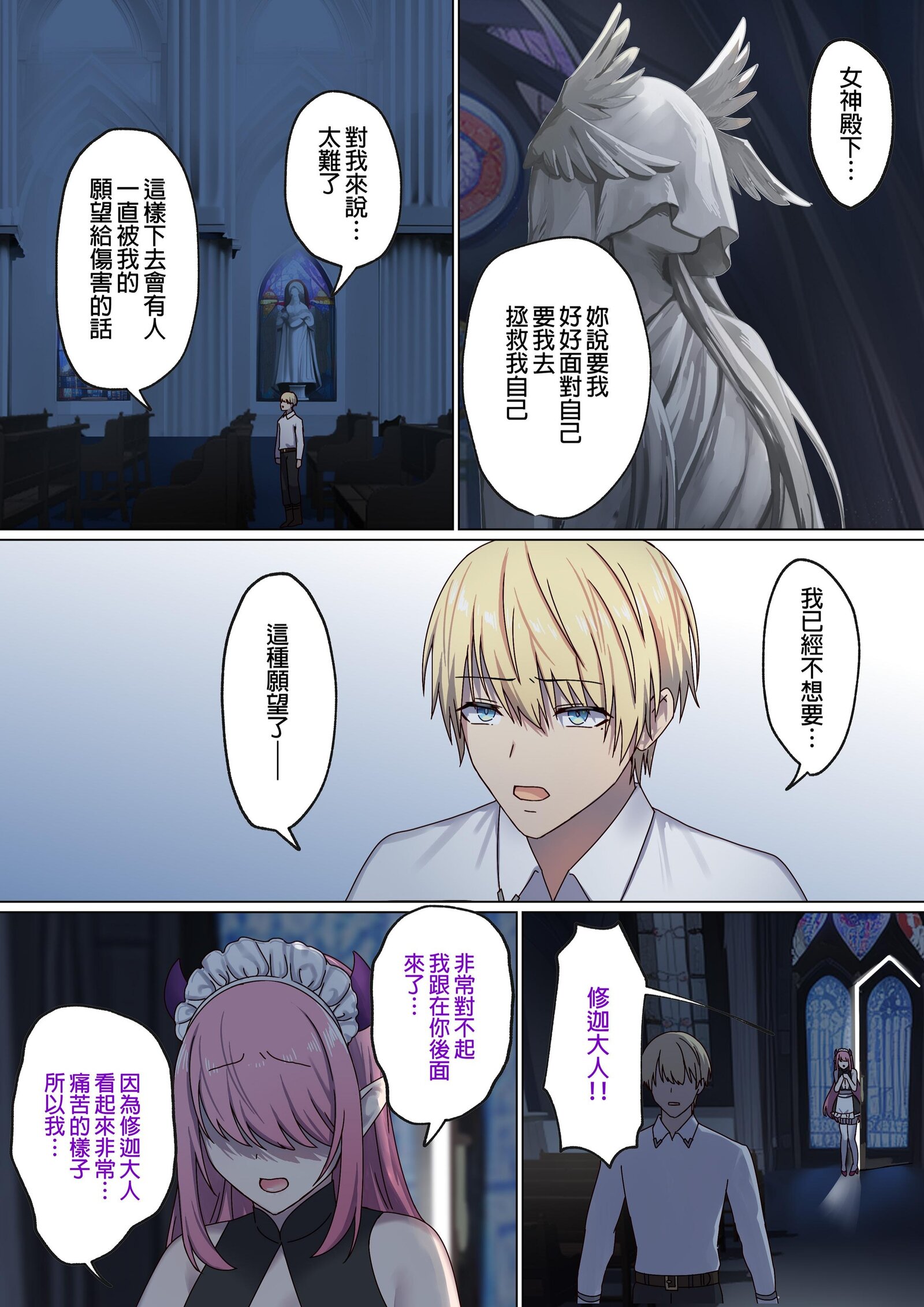 图片[307]-[ぽきの家 (ちんぽき、ぽちきん)] めぐりめぐる輪廻のナカで1-6 [無修正]-米哈社