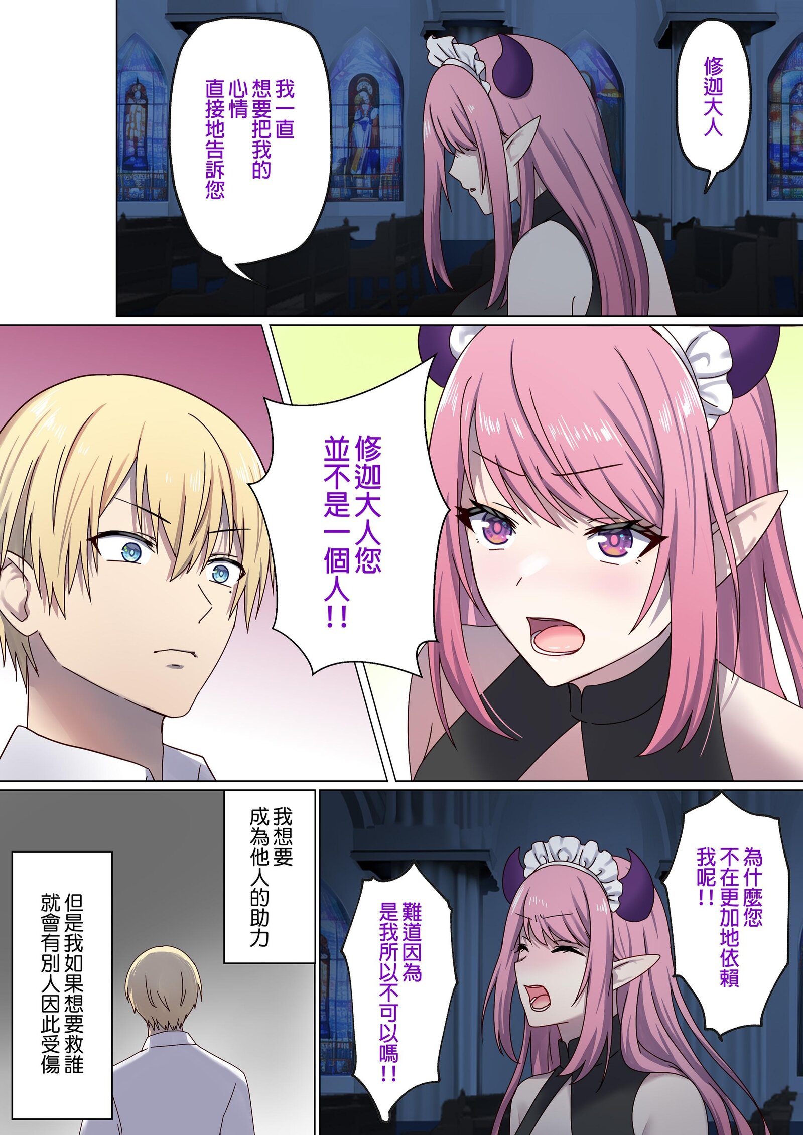 图片[308]-[ぽきの家 (ちんぽき、ぽちきん)] めぐりめぐる輪廻のナカで1-6 [無修正]-米哈社