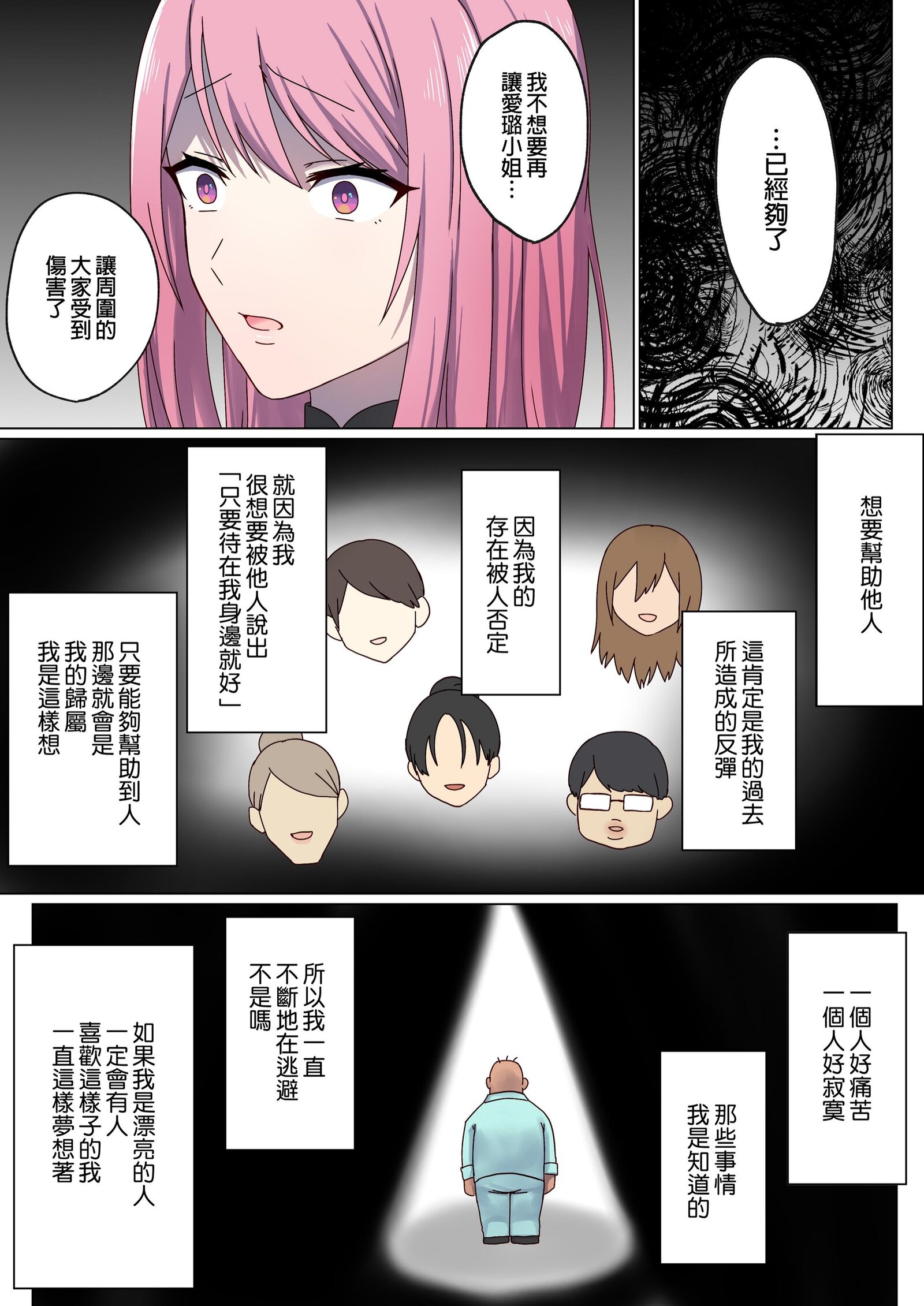 图片[309]-[ぽきの家 (ちんぽき、ぽちきん)] めぐりめぐる輪廻のナカで1-6 [無修正]-米哈社