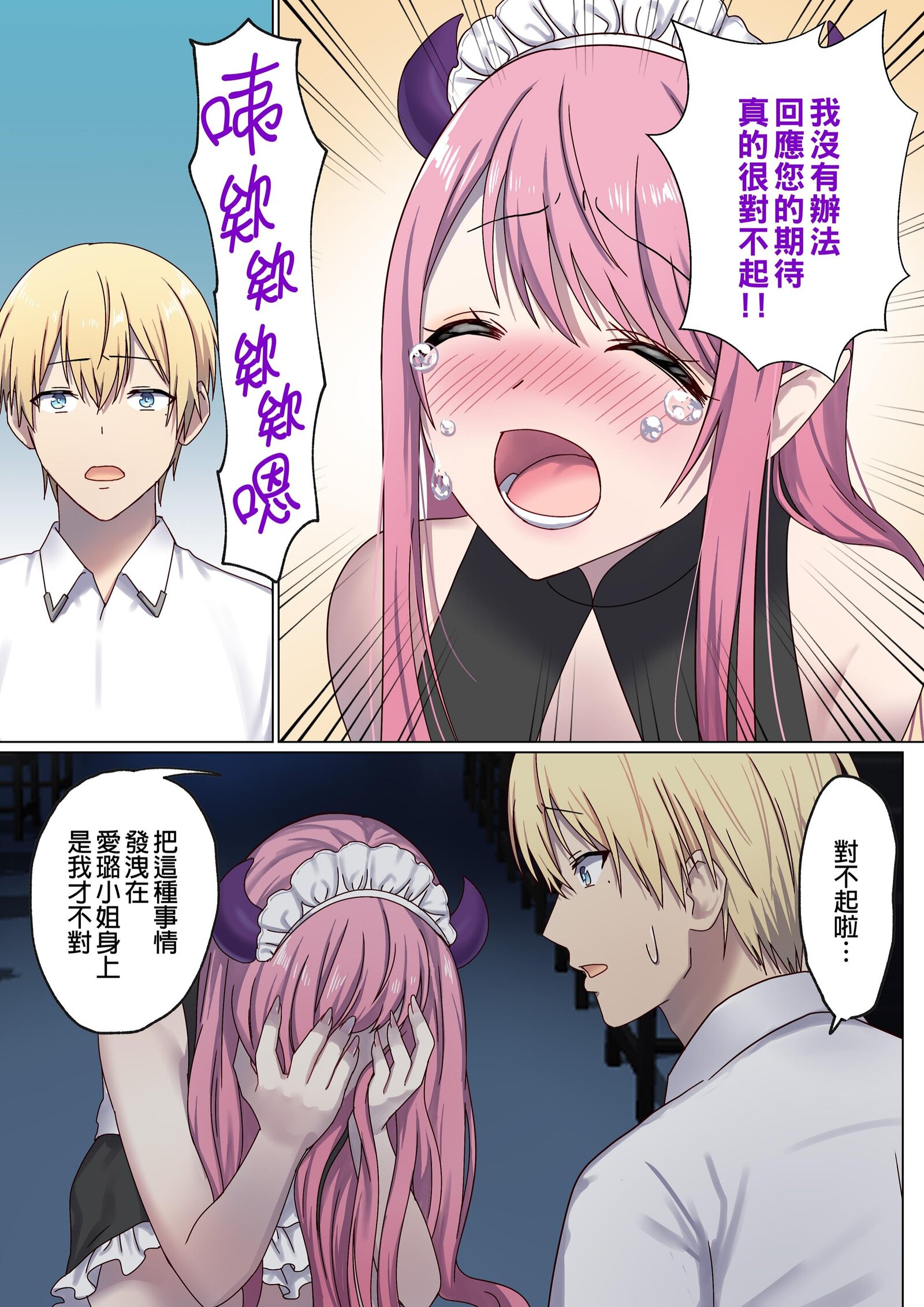 图片[312]-[ぽきの家 (ちんぽき、ぽちきん)] めぐりめぐる輪廻のナカで1-6 [無修正]-米哈社