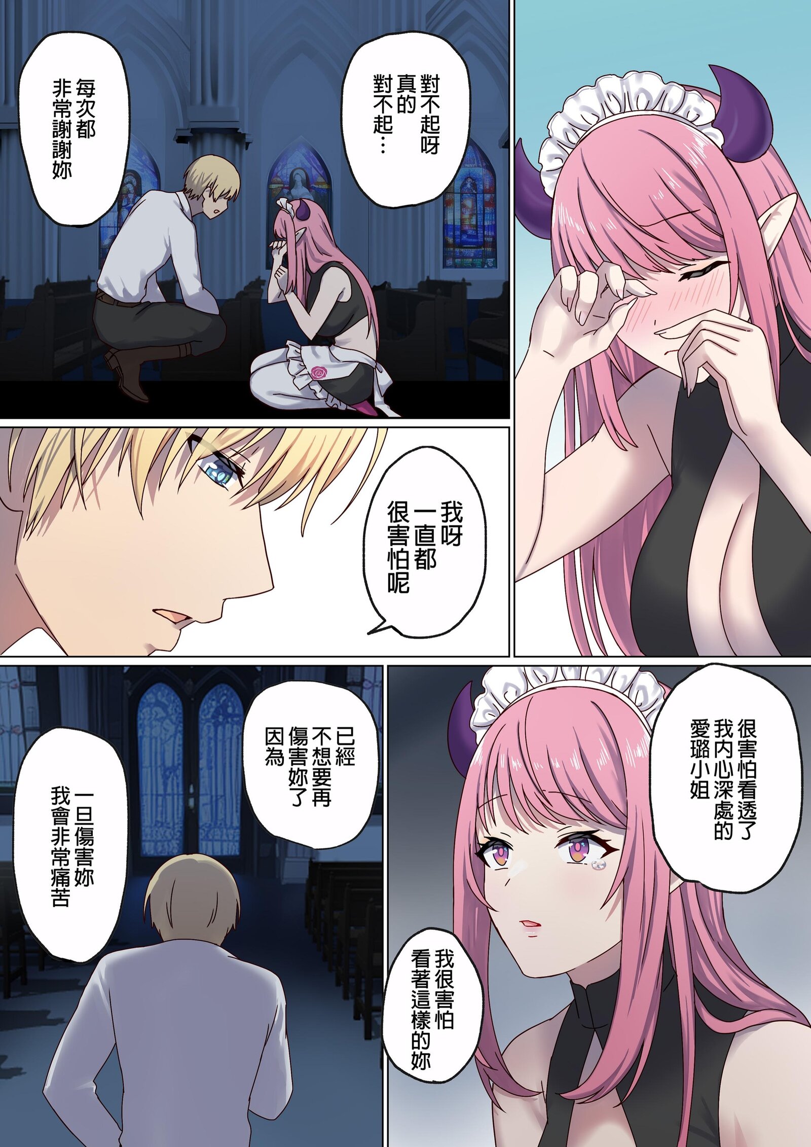 图片[313]-[ぽきの家 (ちんぽき、ぽちきん)] めぐりめぐる輪廻のナカで1-6 [無修正]-米哈社